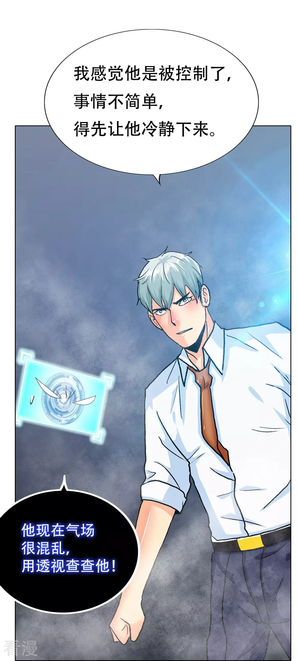 系統仙尊在都市 - 第123話 開啓新地圖(1/2) - 1