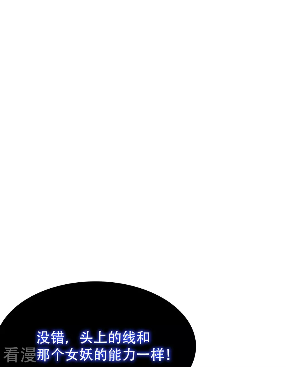 系統仙尊在都市 - 第123話 開啓新地圖(1/2) - 2