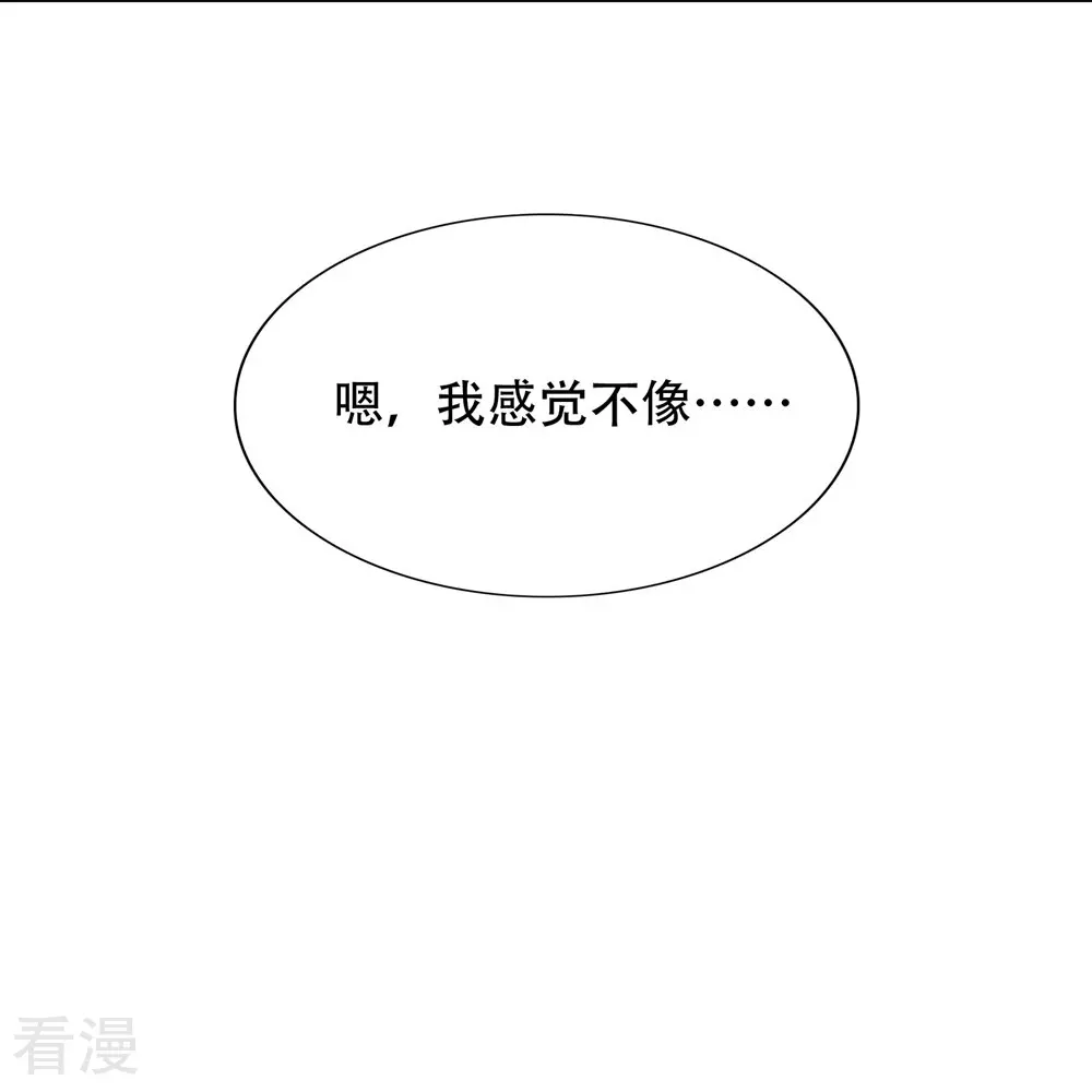 系統仙尊在都市 - 第123話 開啓新地圖(1/2) - 4