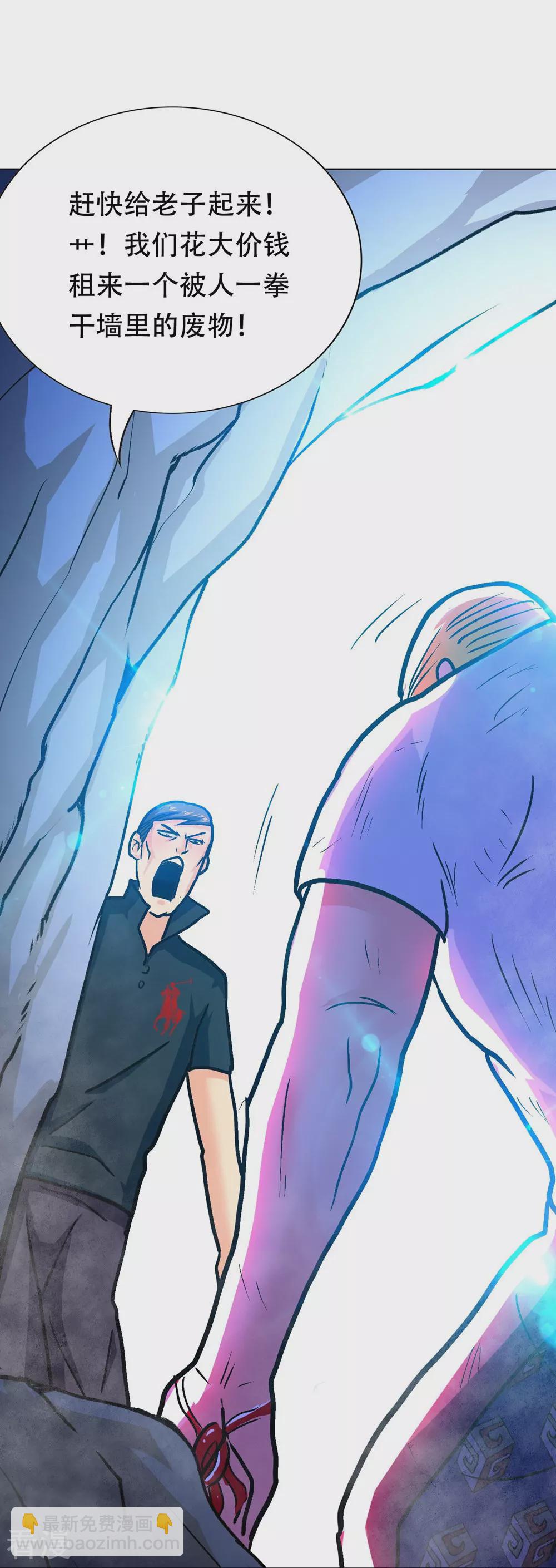 系統仙尊在都市 - 第123話 開啓新地圖(1/2) - 5