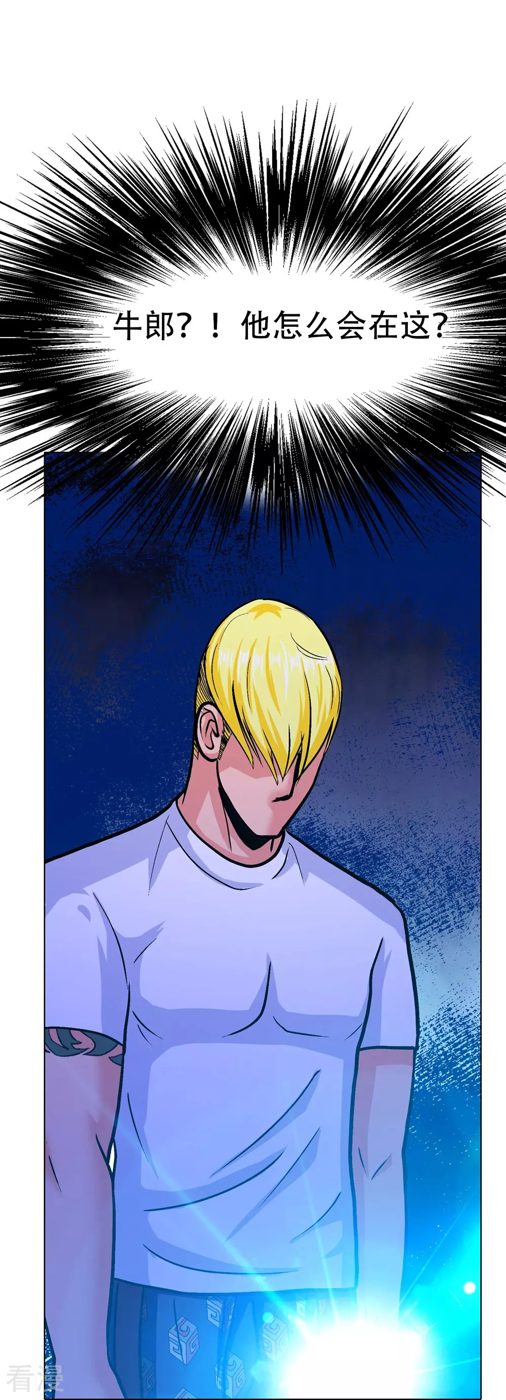 系統仙尊在都市 - 第123話 開啓新地圖(1/2) - 3