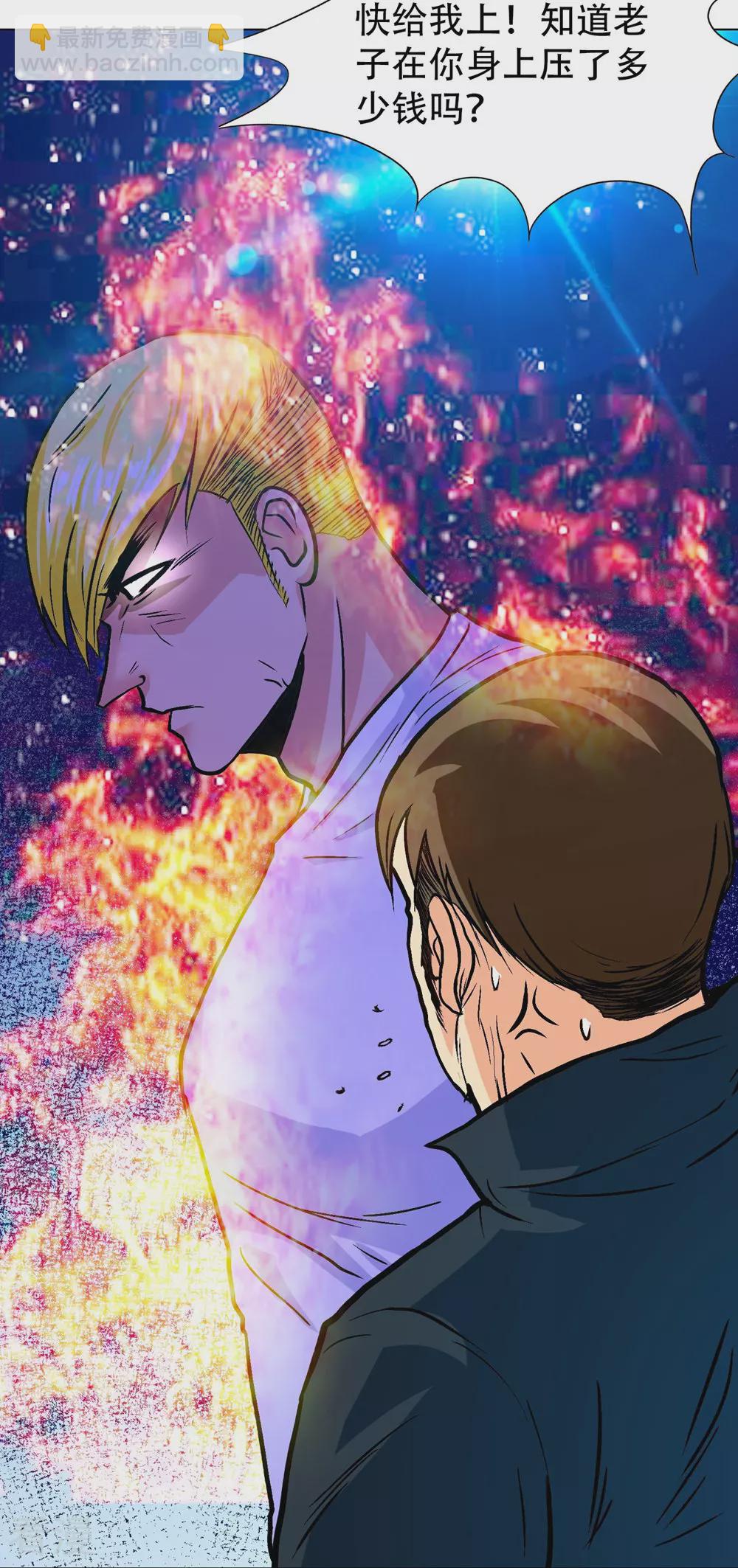 系統仙尊在都市 - 第123話 開啓新地圖(1/2) - 7