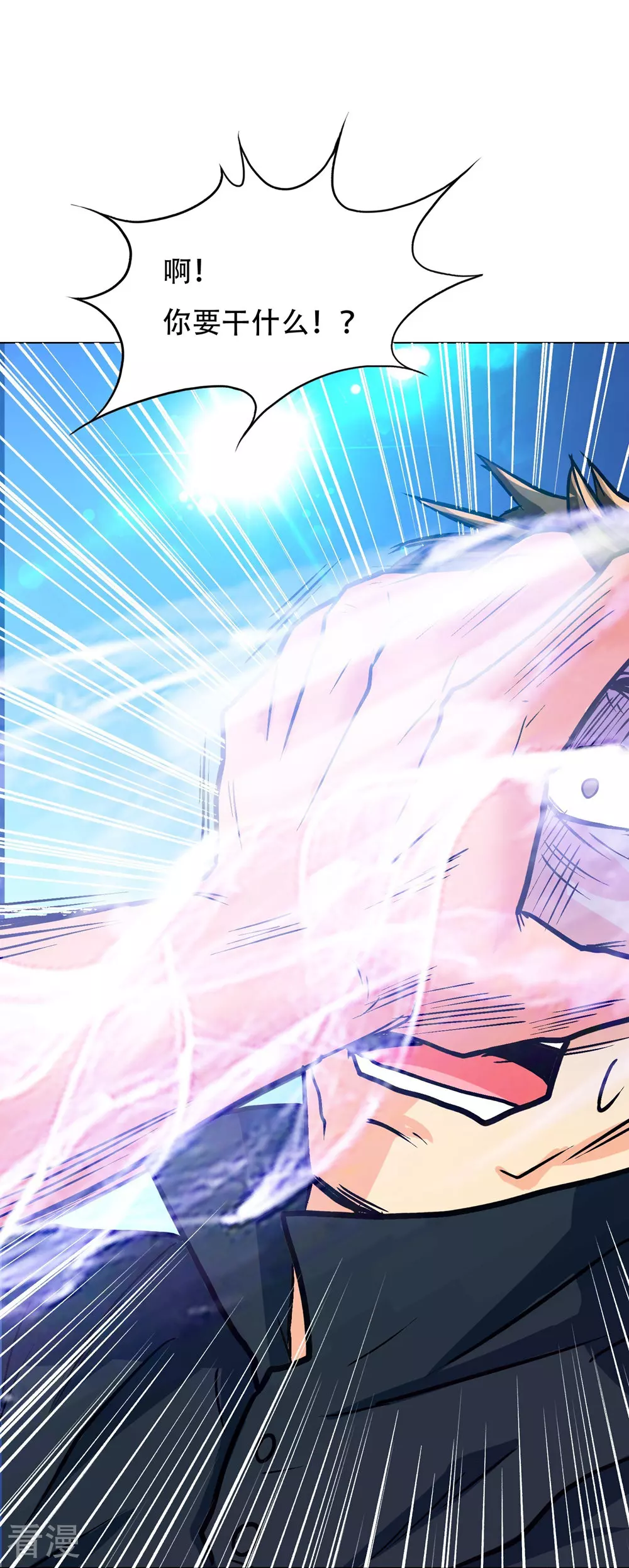 系統仙尊在都市 - 第123話 開啓新地圖(1/2) - 1