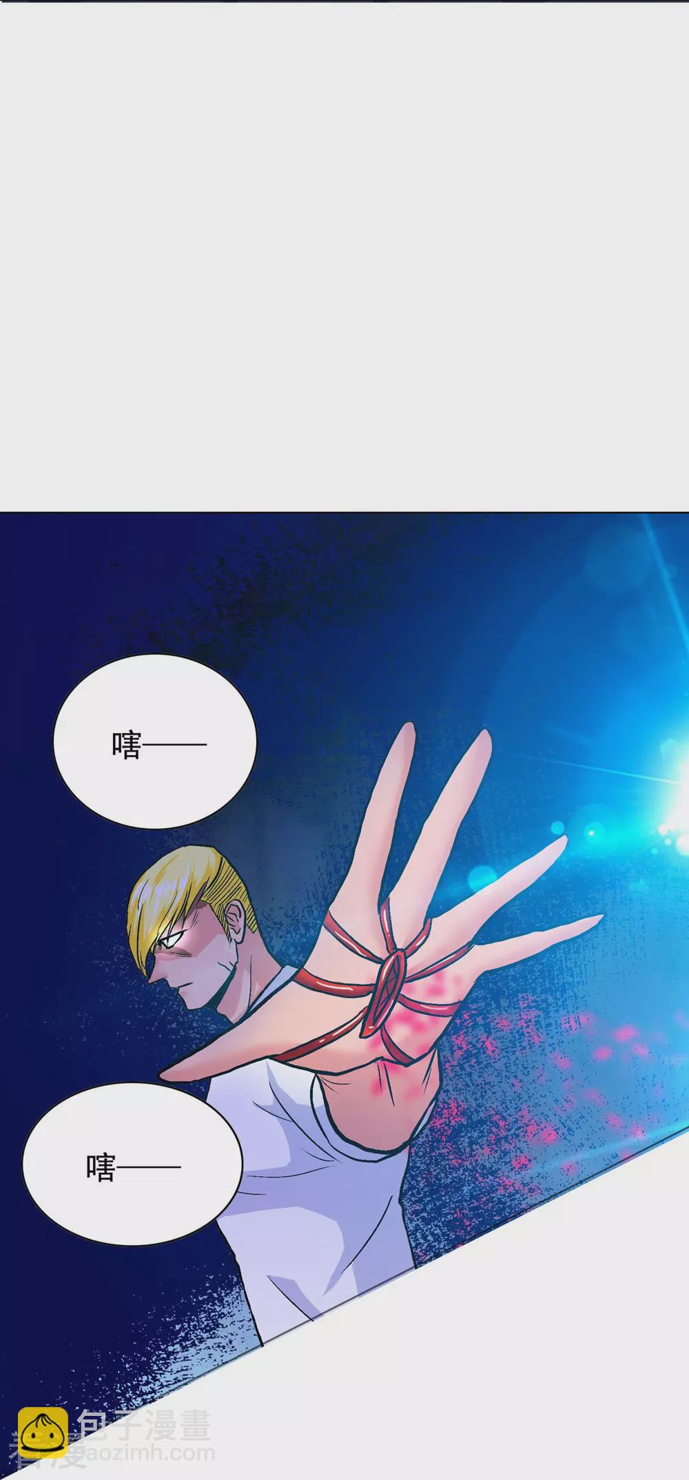 系統仙尊在都市 - 第123話 開啓新地圖(1/2) - 2