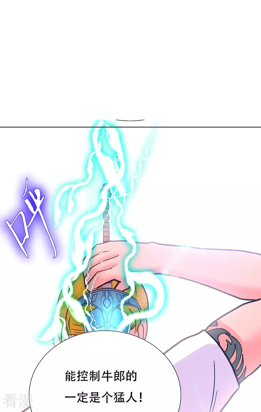 系統仙尊在都市 - 第123話 開啓新地圖(1/2) - 6