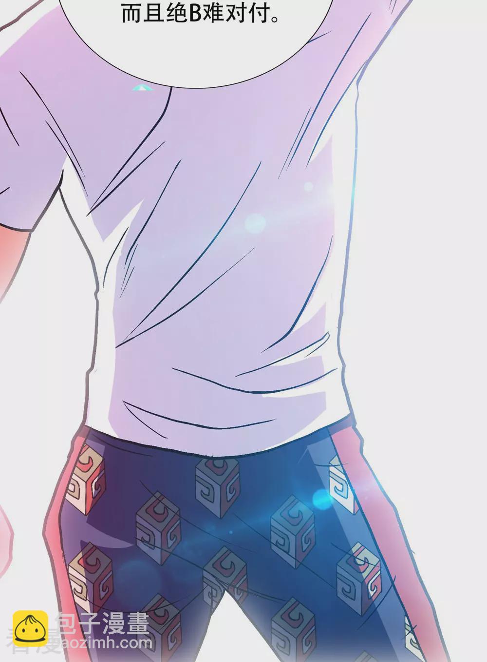 系統仙尊在都市 - 第123話 開啓新地圖(1/2) - 7