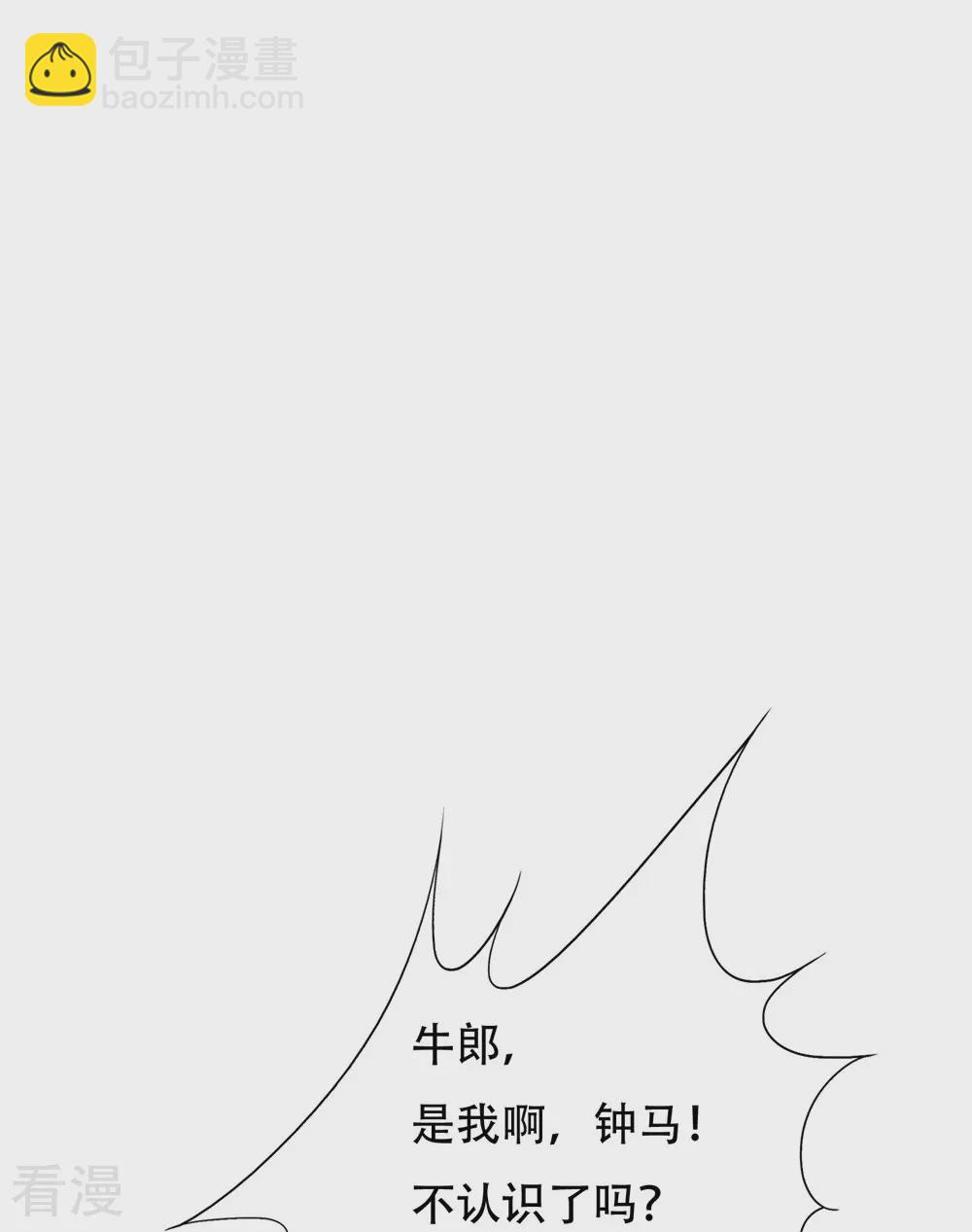 系統仙尊在都市 - 第123話 開啓新地圖(1/2) - 4