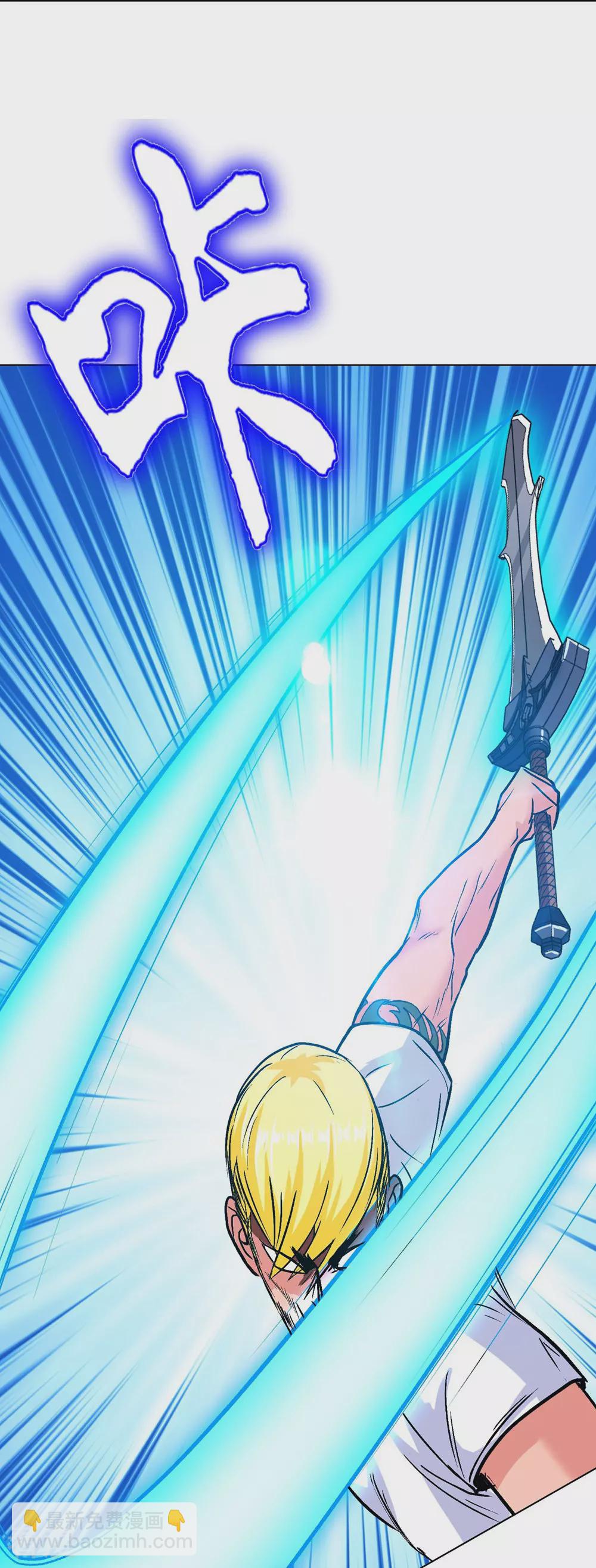 系統仙尊在都市 - 第123話 開啓新地圖(1/2) - 8