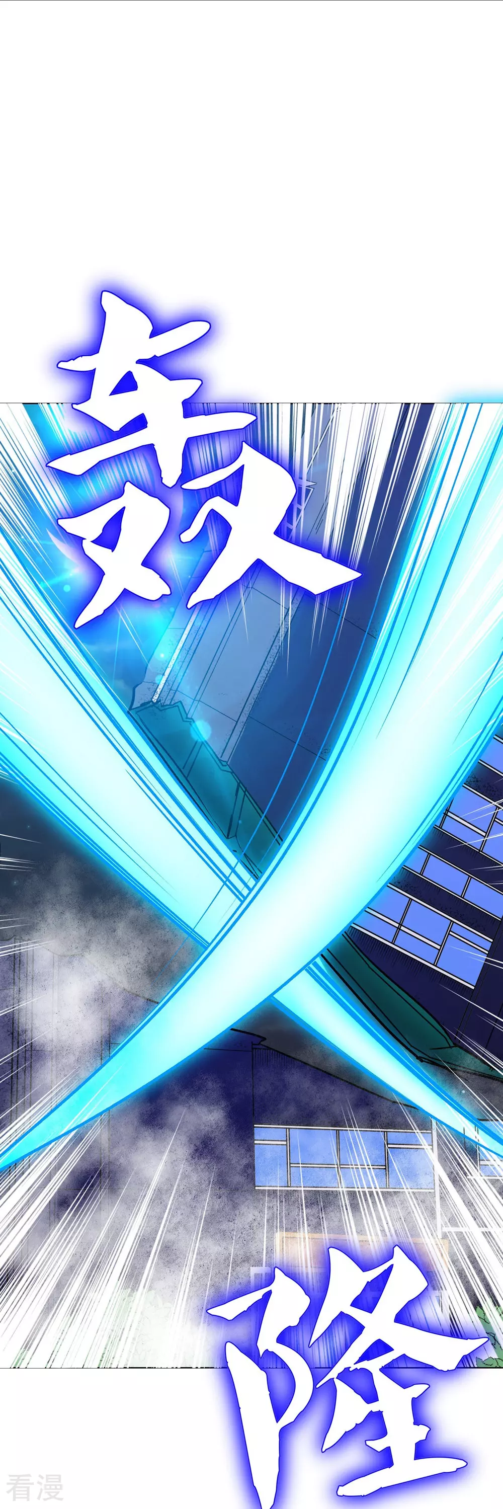 系統仙尊在都市 - 第123話 開啓新地圖(1/2) - 3