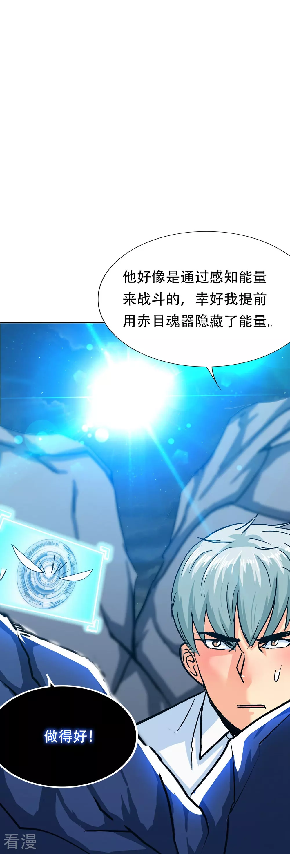 系統仙尊在都市 - 第123話 開啓新地圖(1/2) - 8