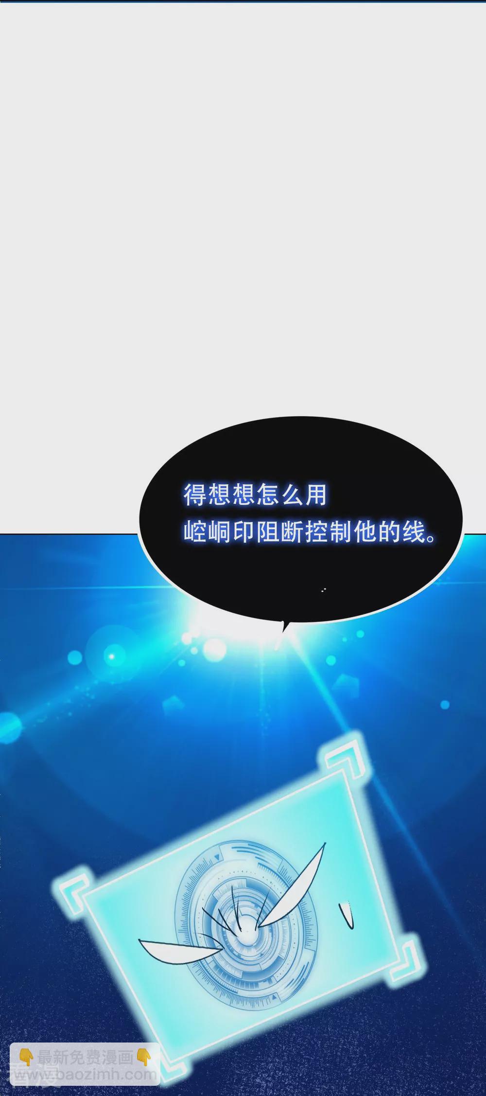 系統仙尊在都市 - 第123話 開啓新地圖(1/2) - 1