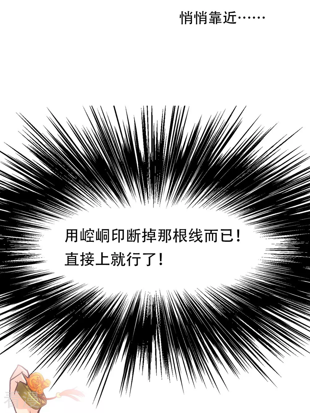 系統仙尊在都市 - 第123話 開啓新地圖(2/2) - 3