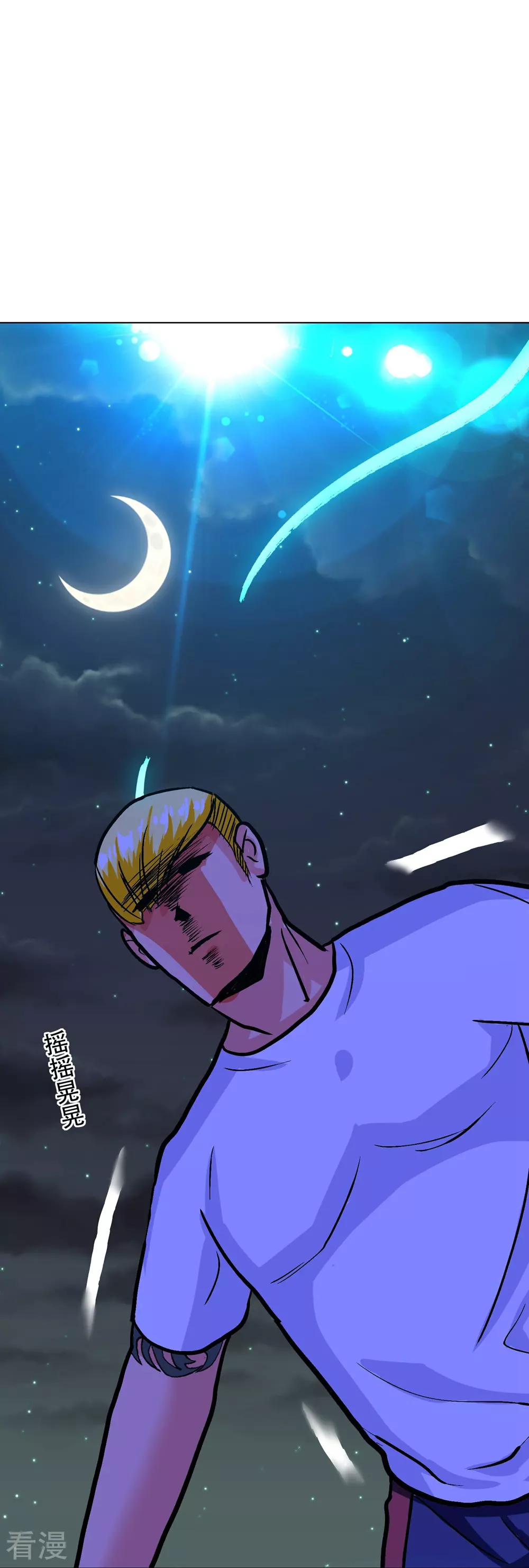 系統仙尊在都市 - 第123話 開啓新地圖(2/2) - 3