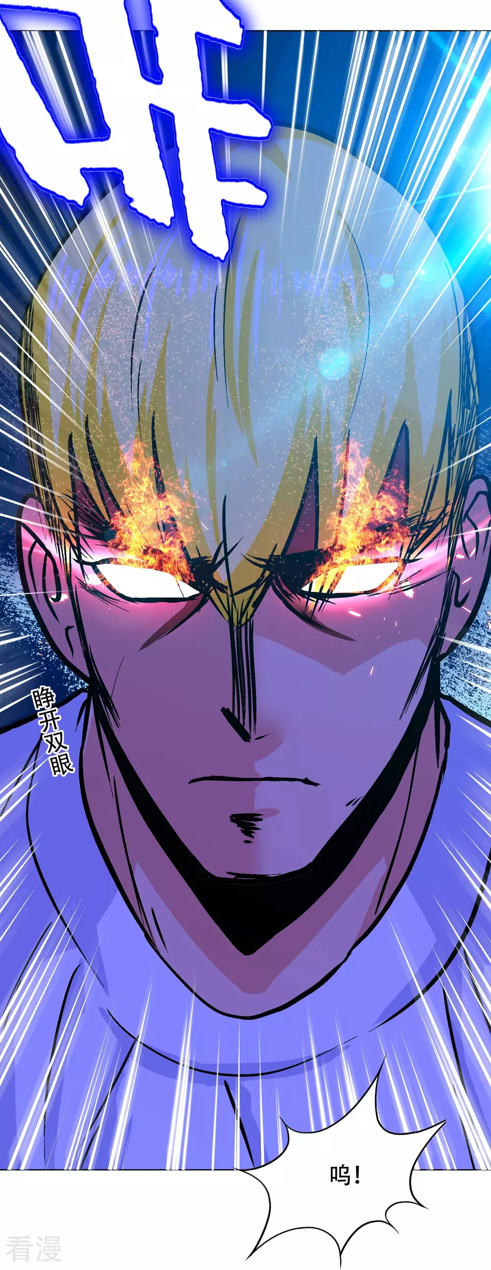 系統仙尊在都市 - 第123話 開啓新地圖(1/2) - 7