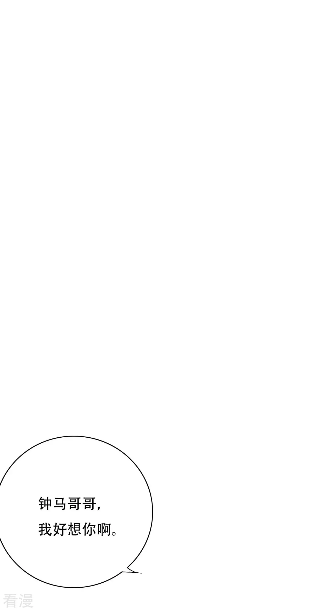 系統仙尊在都市 - 第125話 幫着父親揍美女(1/2) - 3