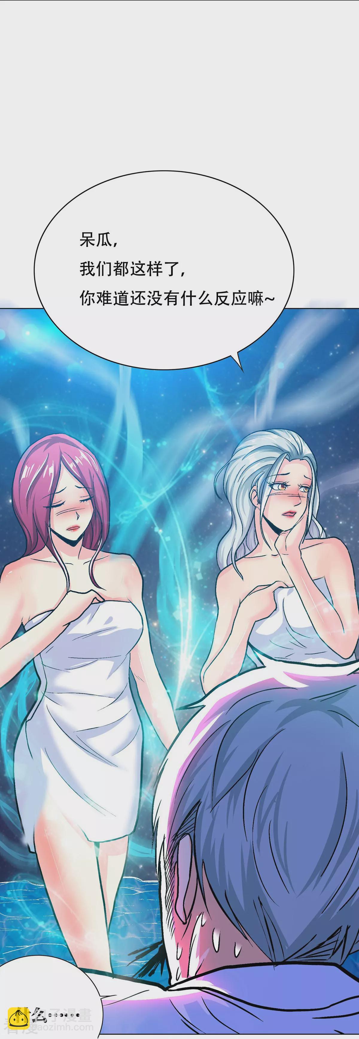 系統仙尊在都市 - 第125話 幫着父親揍美女(1/2) - 5