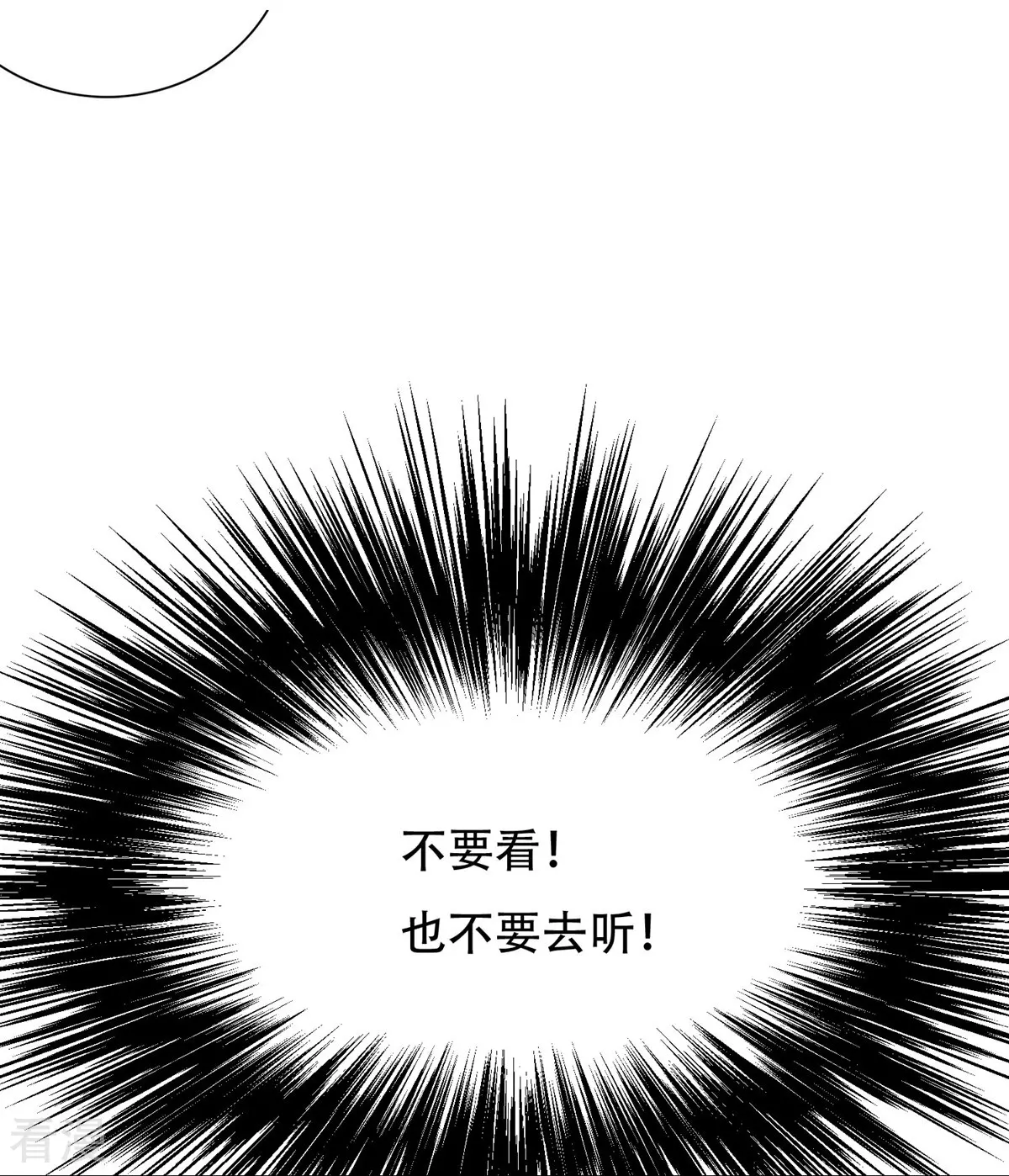 系統仙尊在都市 - 第125話 幫着父親揍美女(1/2) - 6