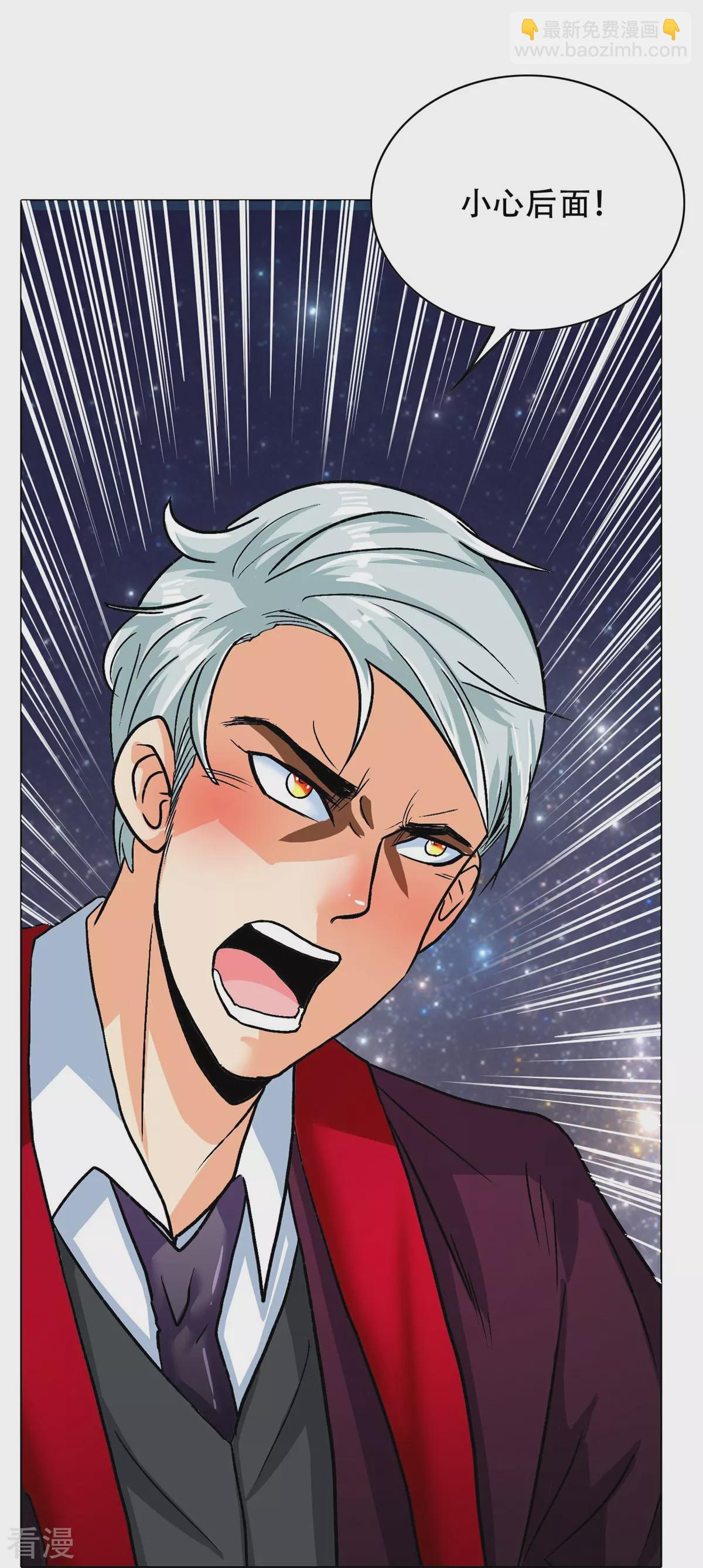 系統仙尊在都市 - 第125話 幫着父親揍美女(1/2) - 6