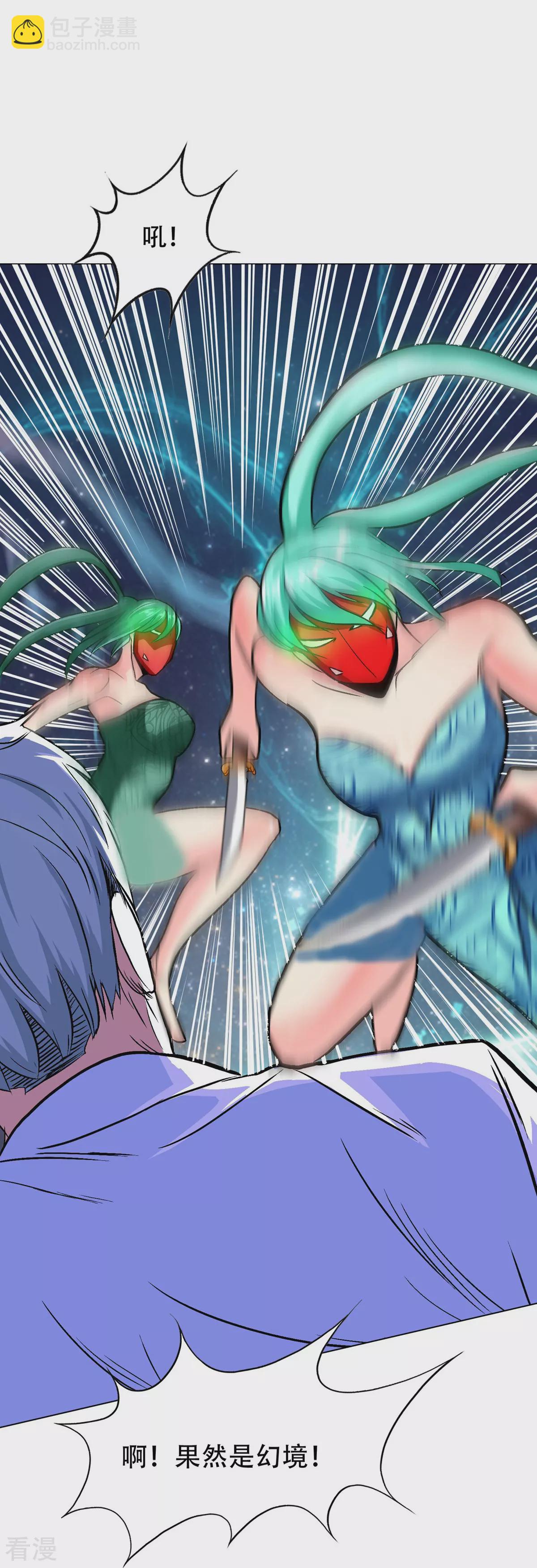 系統仙尊在都市 - 第125話 幫着父親揍美女(1/2) - 8