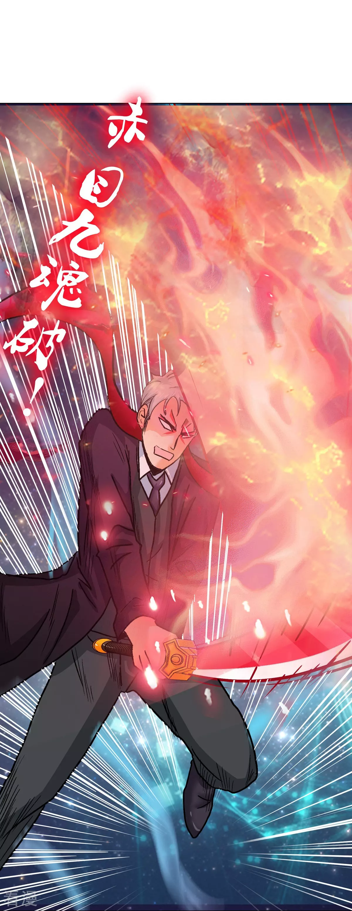 系統仙尊在都市 - 第125話 幫着父親揍美女(1/2) - 3