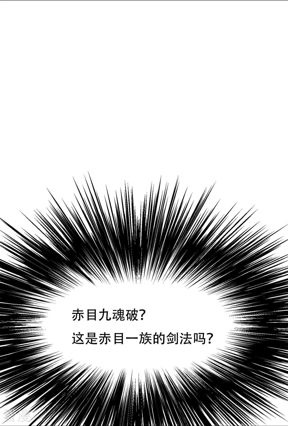 系統仙尊在都市 - 第125話 幫着父親揍美女(1/2) - 4