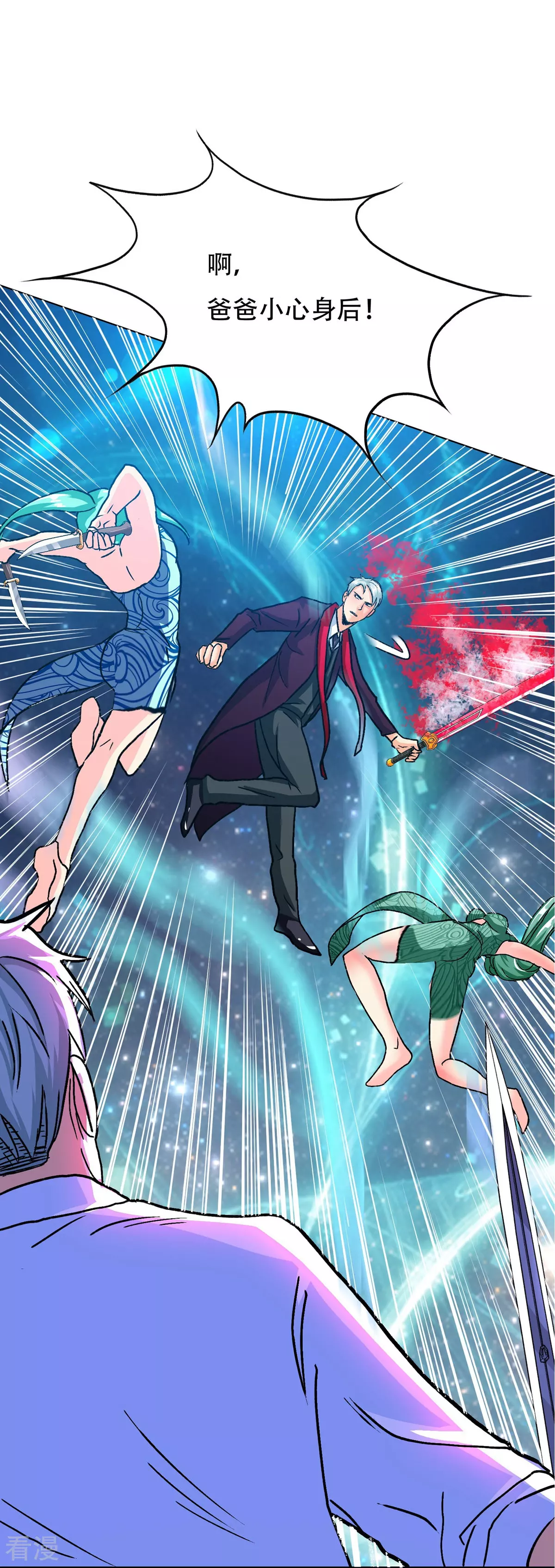 系統仙尊在都市 - 第125話 幫着父親揍美女(1/2) - 7