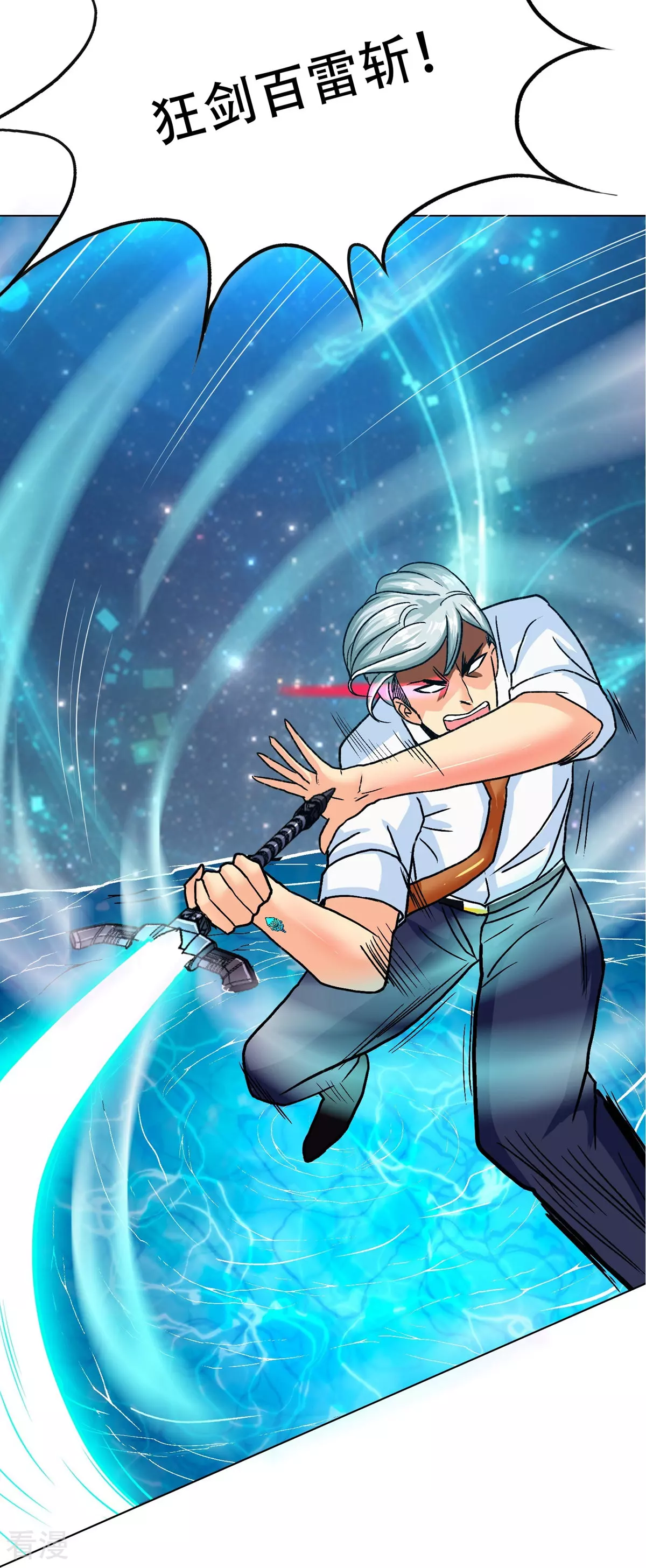 系統仙尊在都市 - 第125話 幫着父親揍美女(1/2) - 1