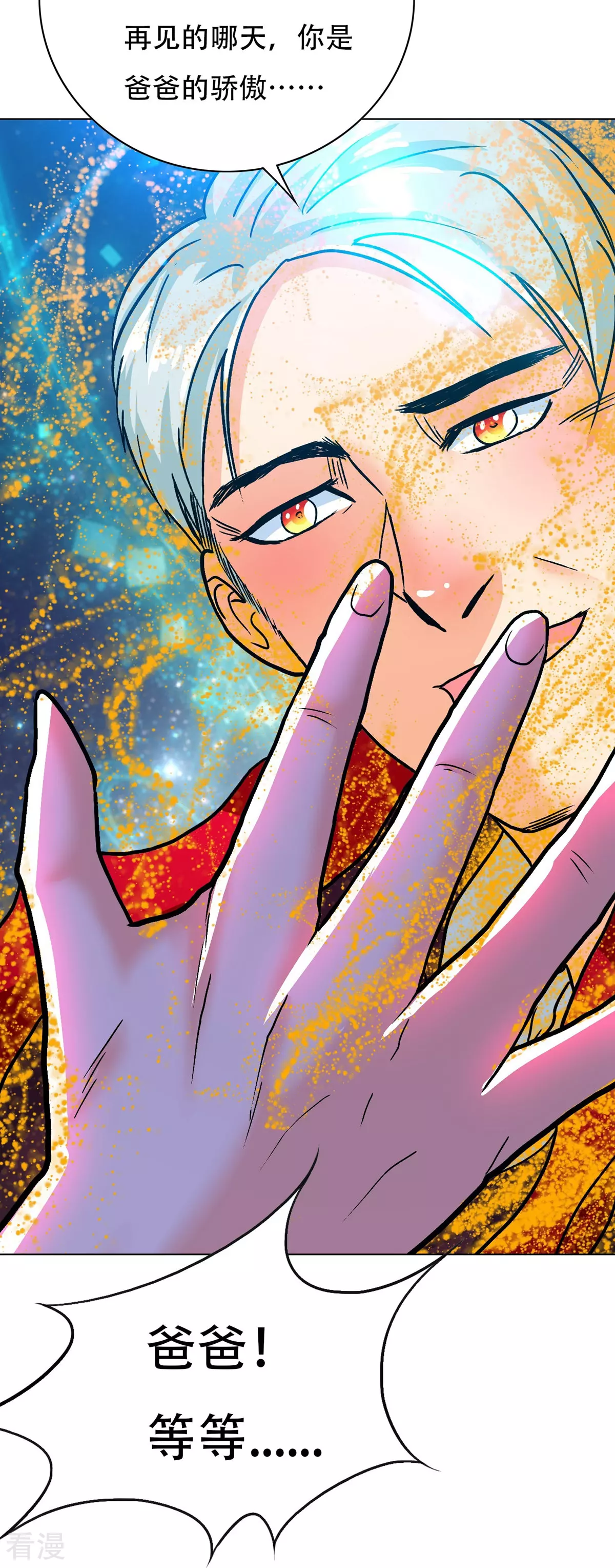 系統仙尊在都市 - 第125話 幫着父親揍美女(1/2) - 6