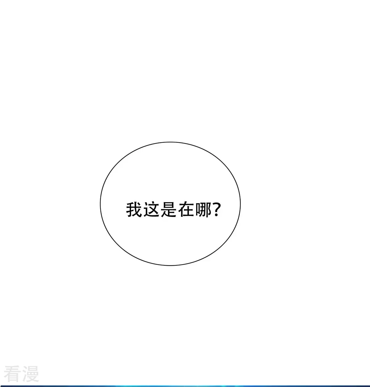 系統仙尊在都市 - 第125話 幫着父親揍美女(1/2) - 4