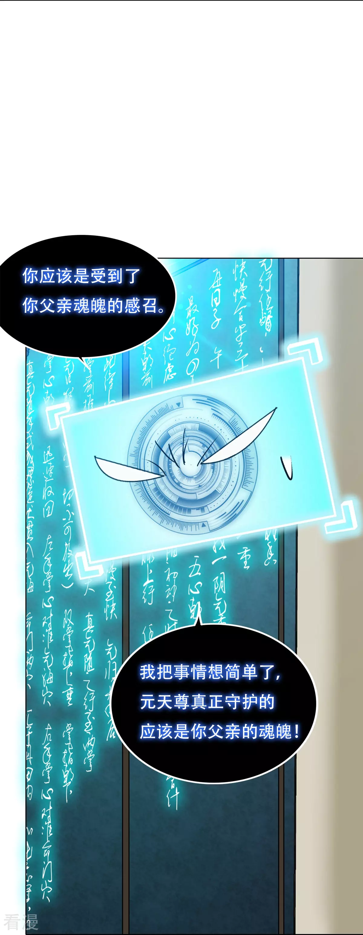 系統仙尊在都市 - 第125話 幫着父親揍美女(1/2) - 2