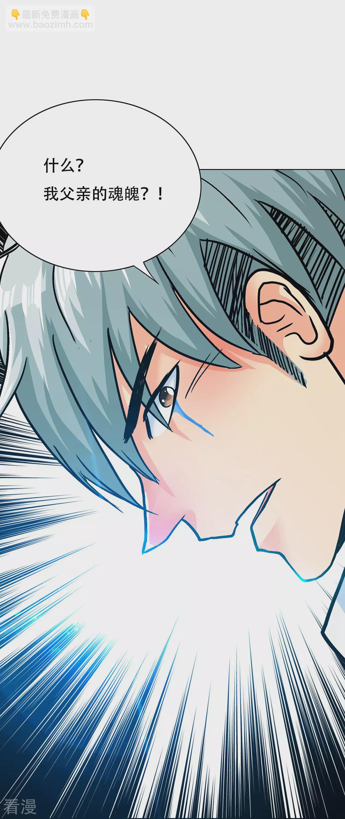 系統仙尊在都市 - 第125話 幫着父親揍美女(1/2) - 4