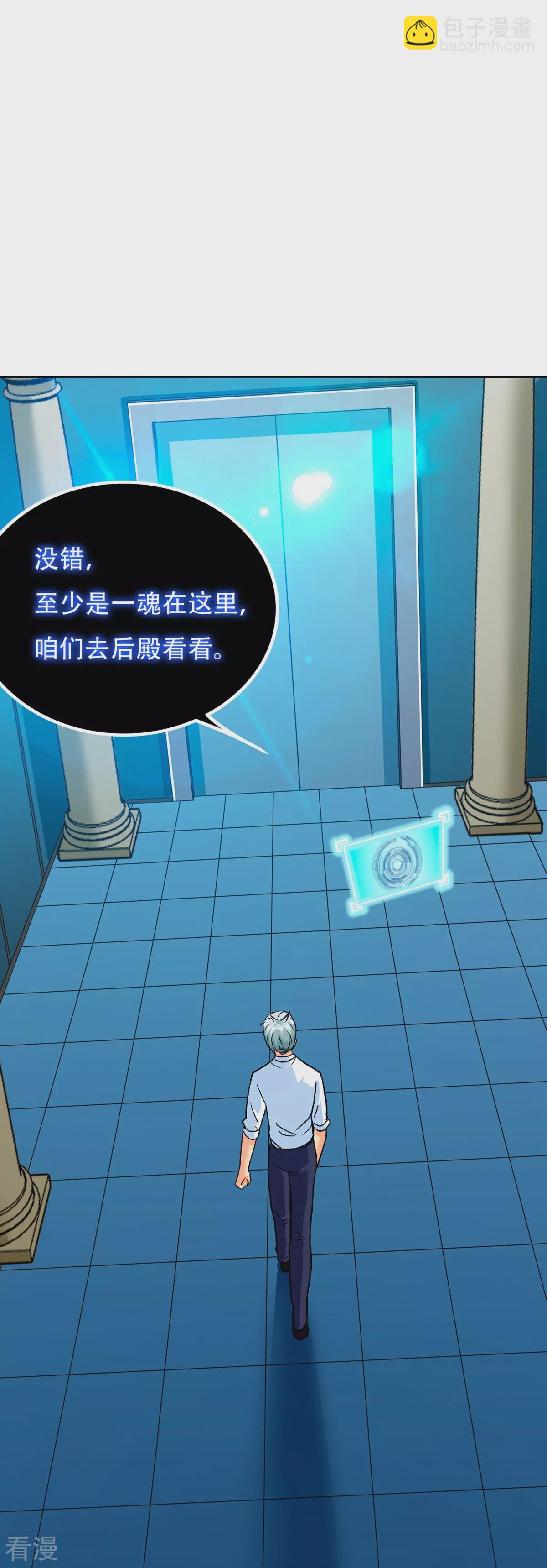 系統仙尊在都市 - 第125話 幫着父親揍美女(1/2) - 5