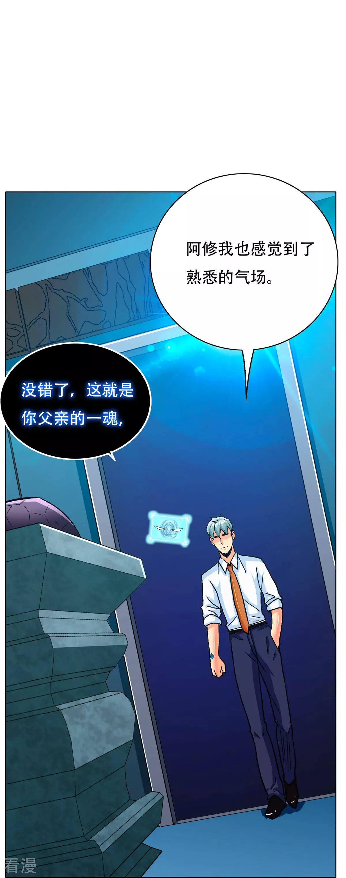 系統仙尊在都市 - 第125話 幫着父親揍美女(1/2) - 7