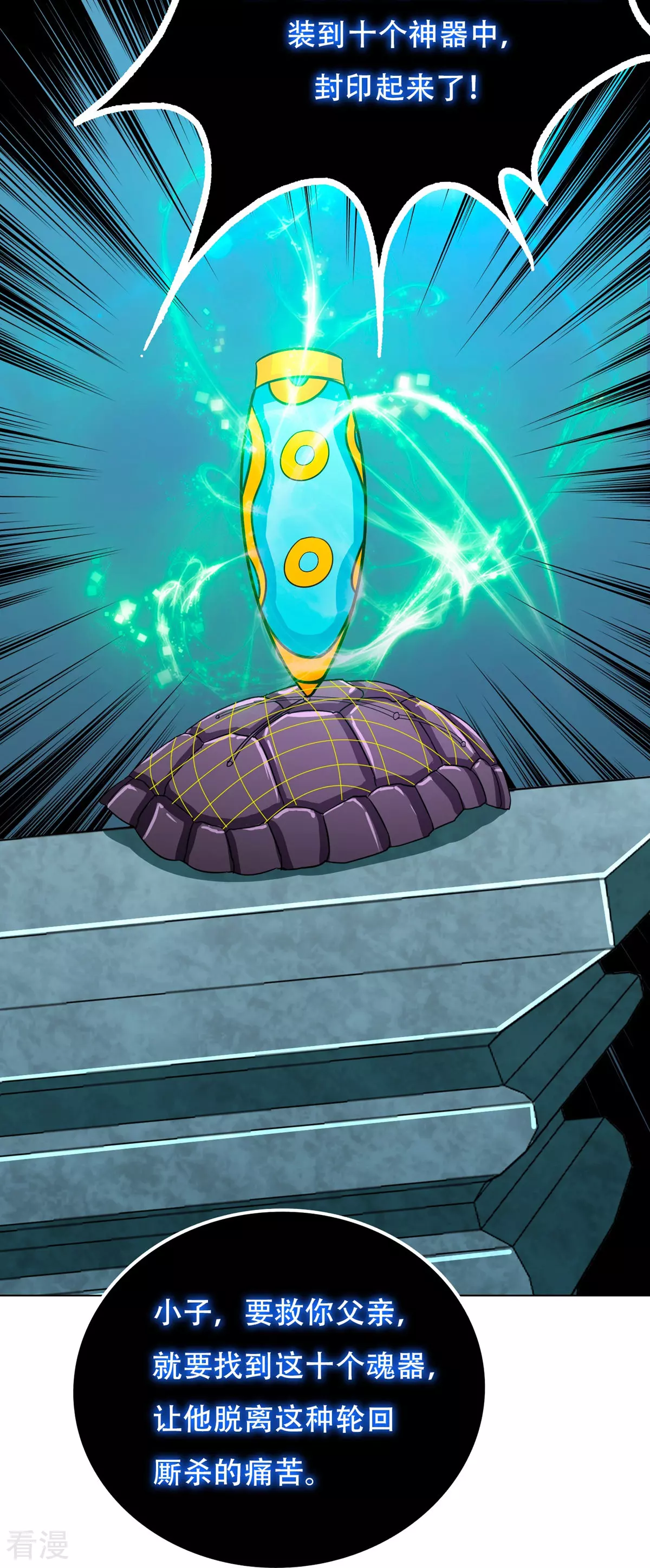 系統仙尊在都市 - 第125話 幫着父親揍美女(1/2) - 1