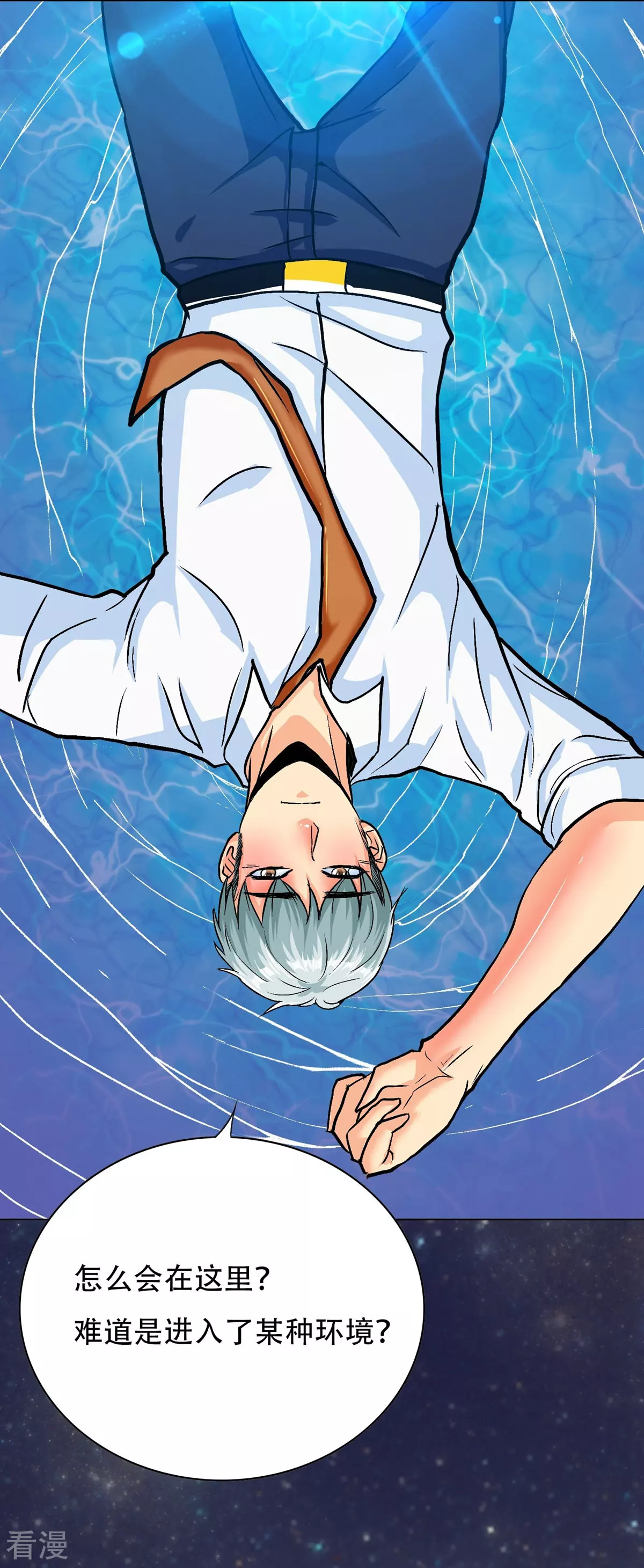 系統仙尊在都市 - 第125話 幫着父親揍美女(1/2) - 5