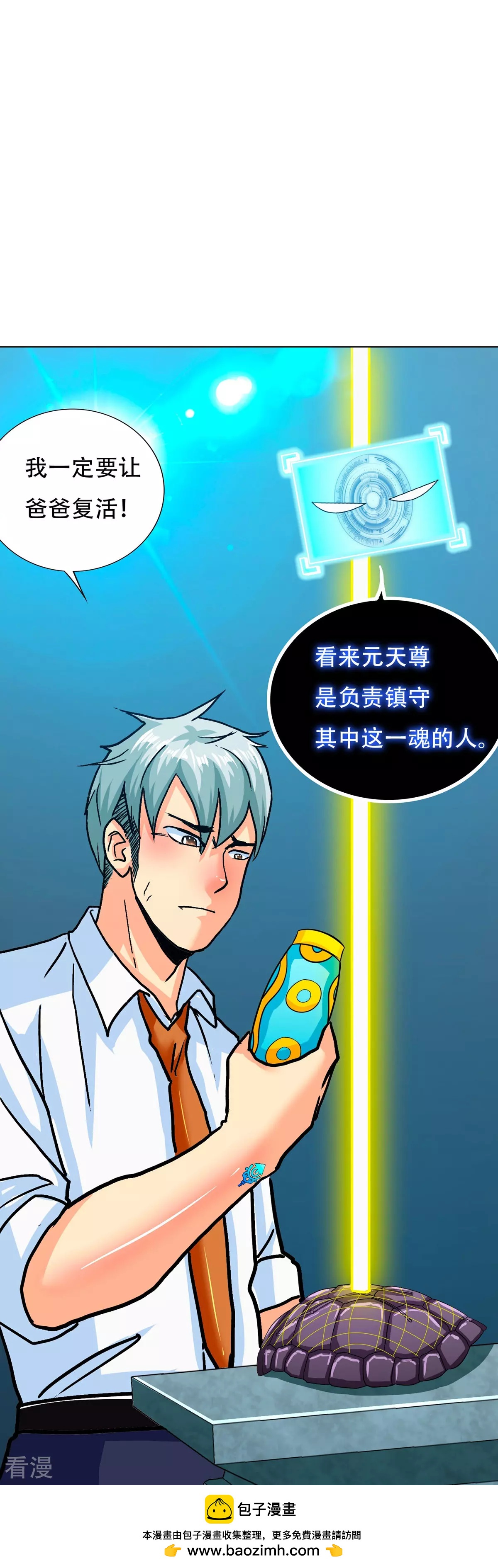 系統仙尊在都市 - 第125話 幫着父親揍美女(1/2) - 2