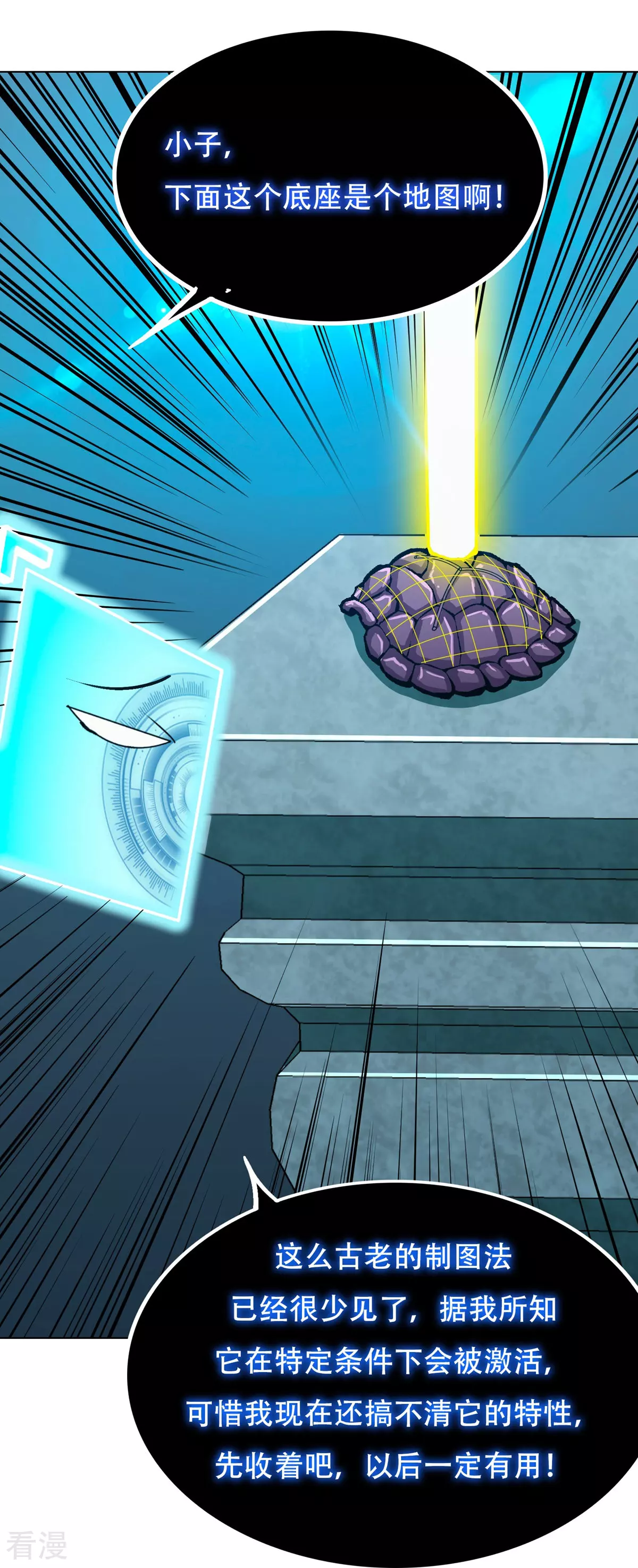 系統仙尊在都市 - 第125話 幫着父親揍美女(2/2) - 3