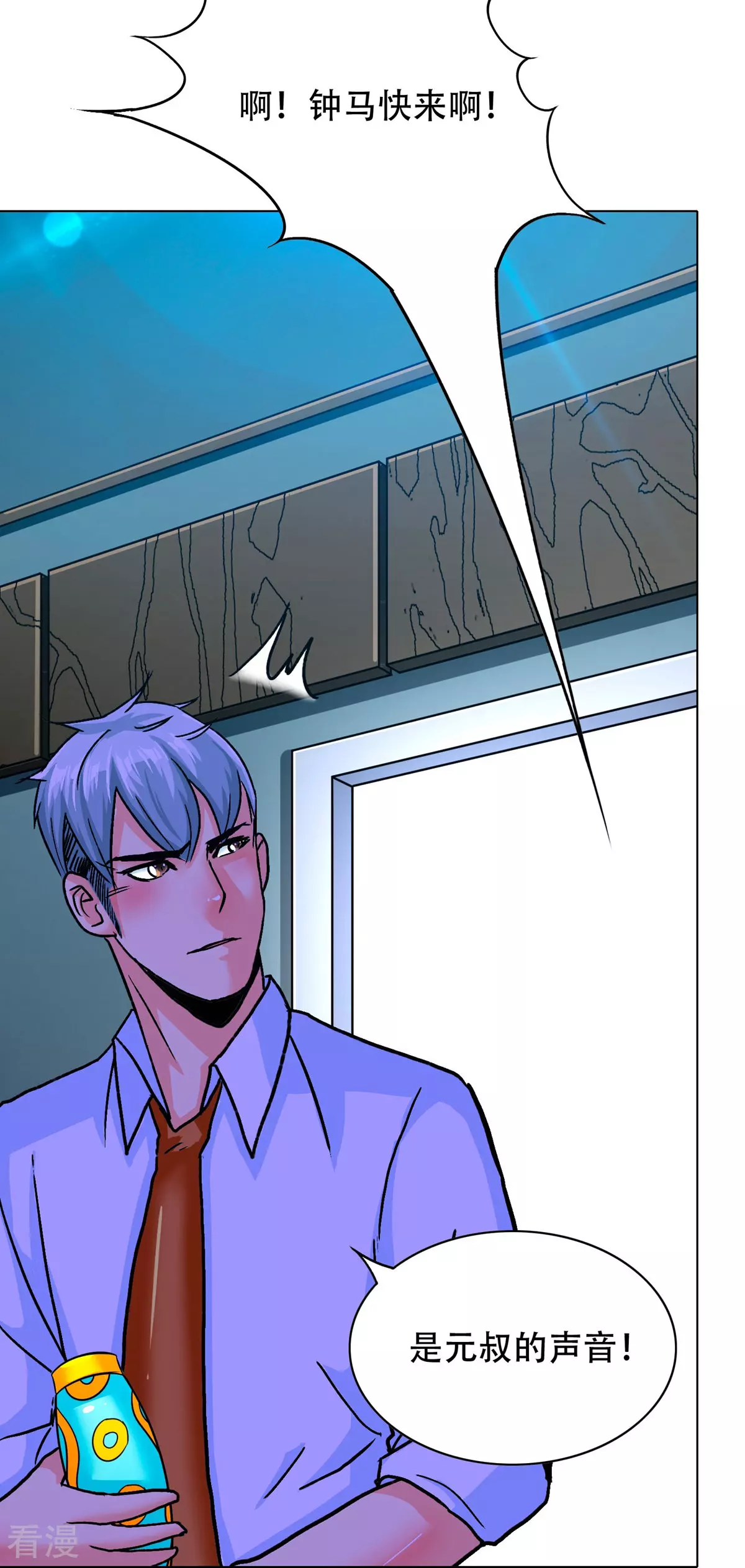 系統仙尊在都市 - 第125話 幫着父親揍美女(2/2) - 2