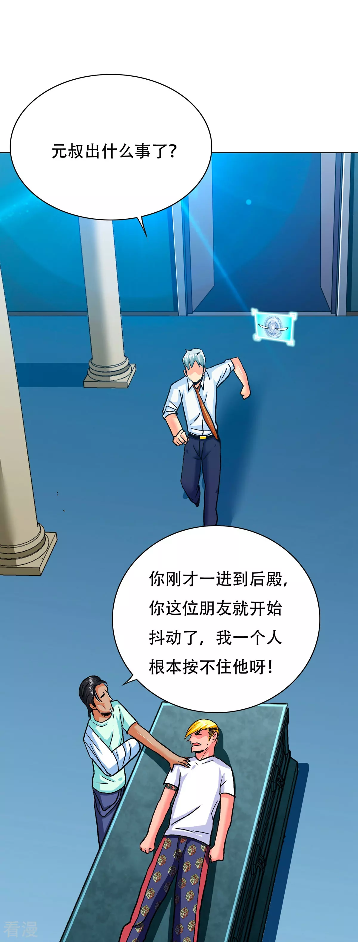 系統仙尊在都市 - 第125話 幫着父親揍美女(2/2) - 1