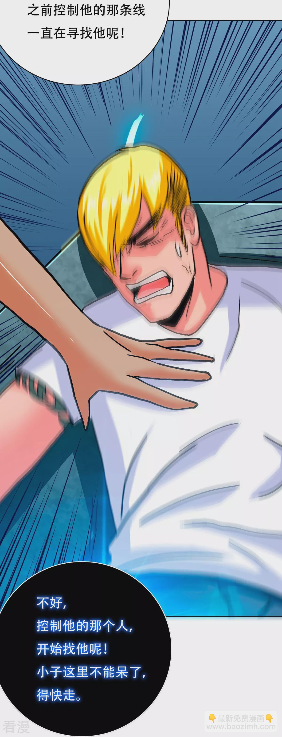 系統仙尊在都市 - 第125話 幫着父親揍美女(2/2) - 3