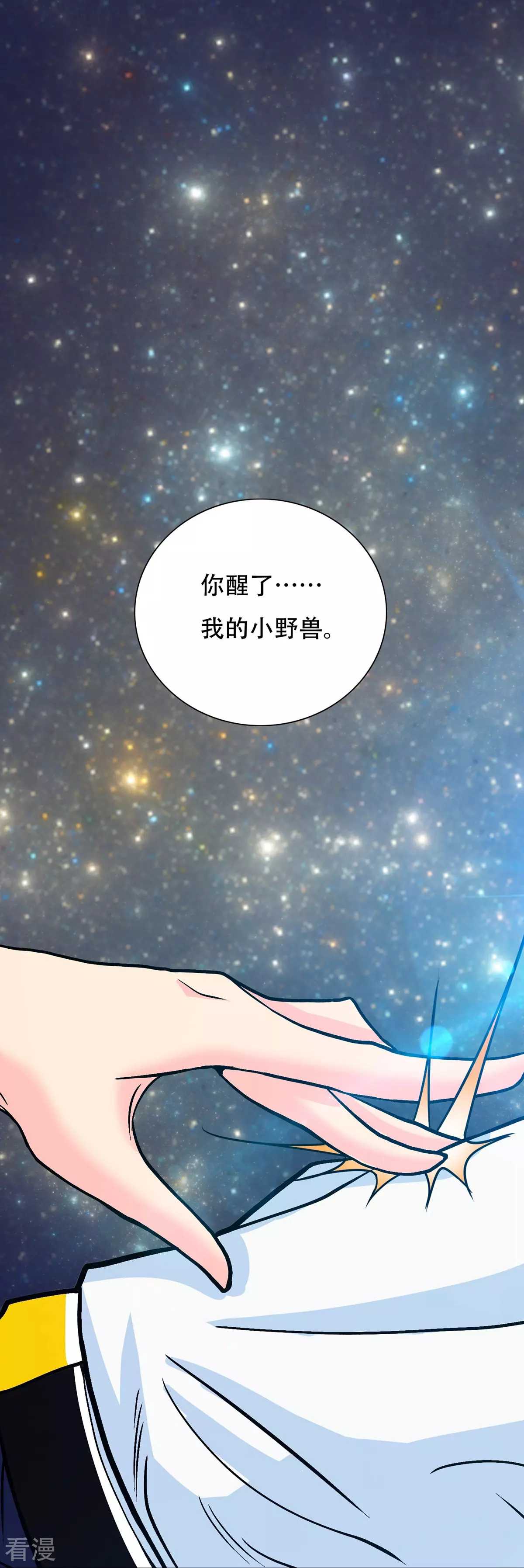 系統仙尊在都市 - 第125話 幫着父親揍美女(1/2) - 6