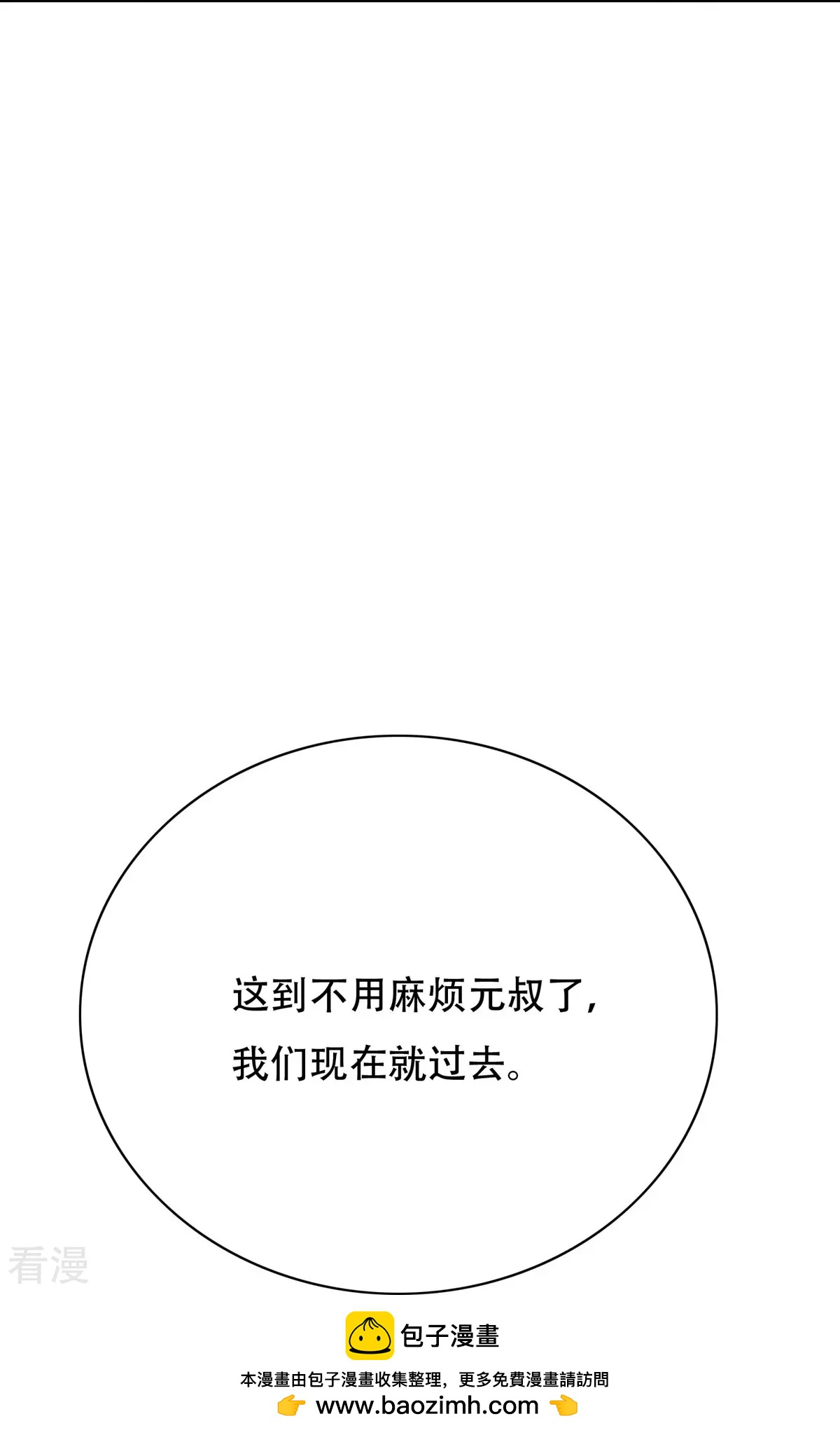 系統仙尊在都市 - 第125話 幫着父親揍美女(2/2) - 3