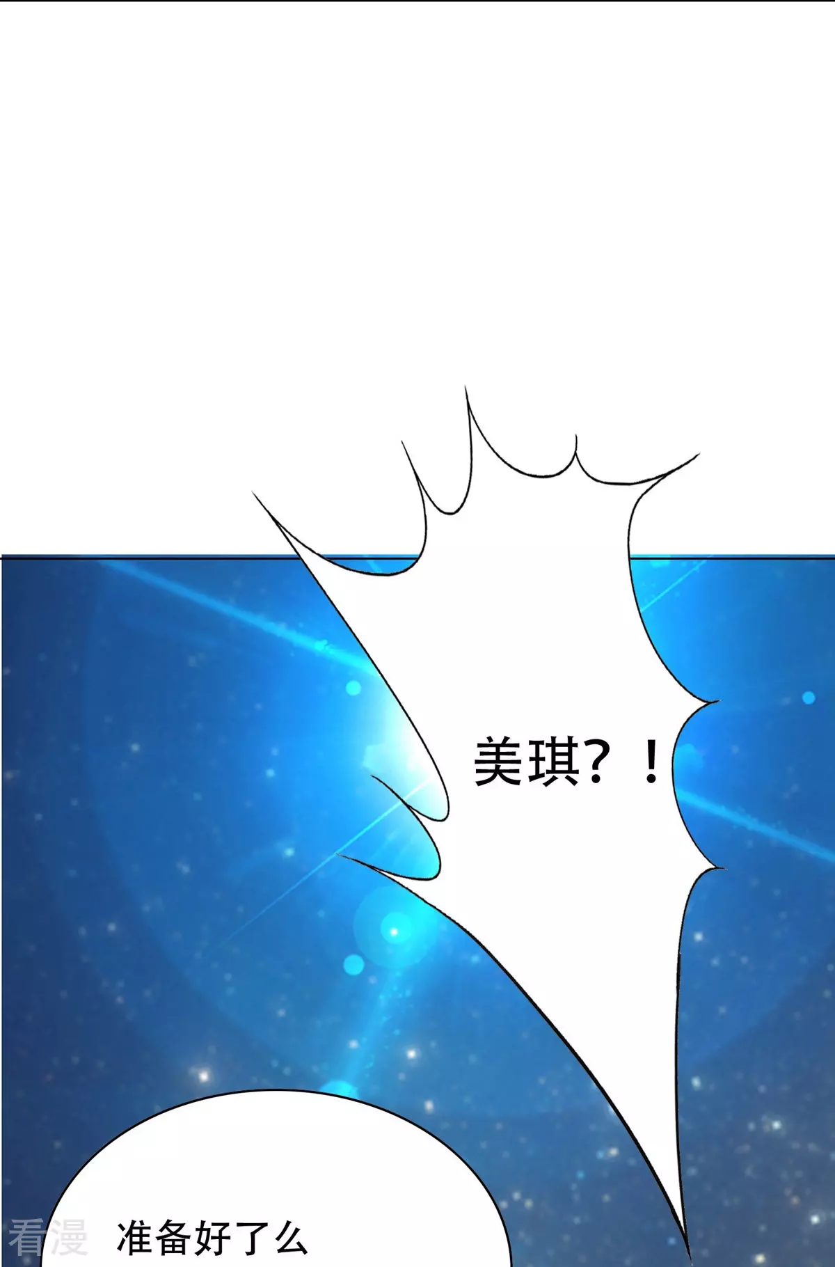 系統仙尊在都市 - 第125話 幫着父親揍美女(1/2) - 7