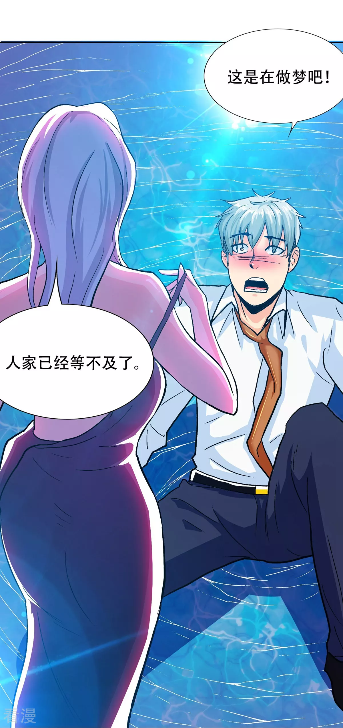 系統仙尊在都市 - 第125話 幫着父親揍美女(1/2) - 1