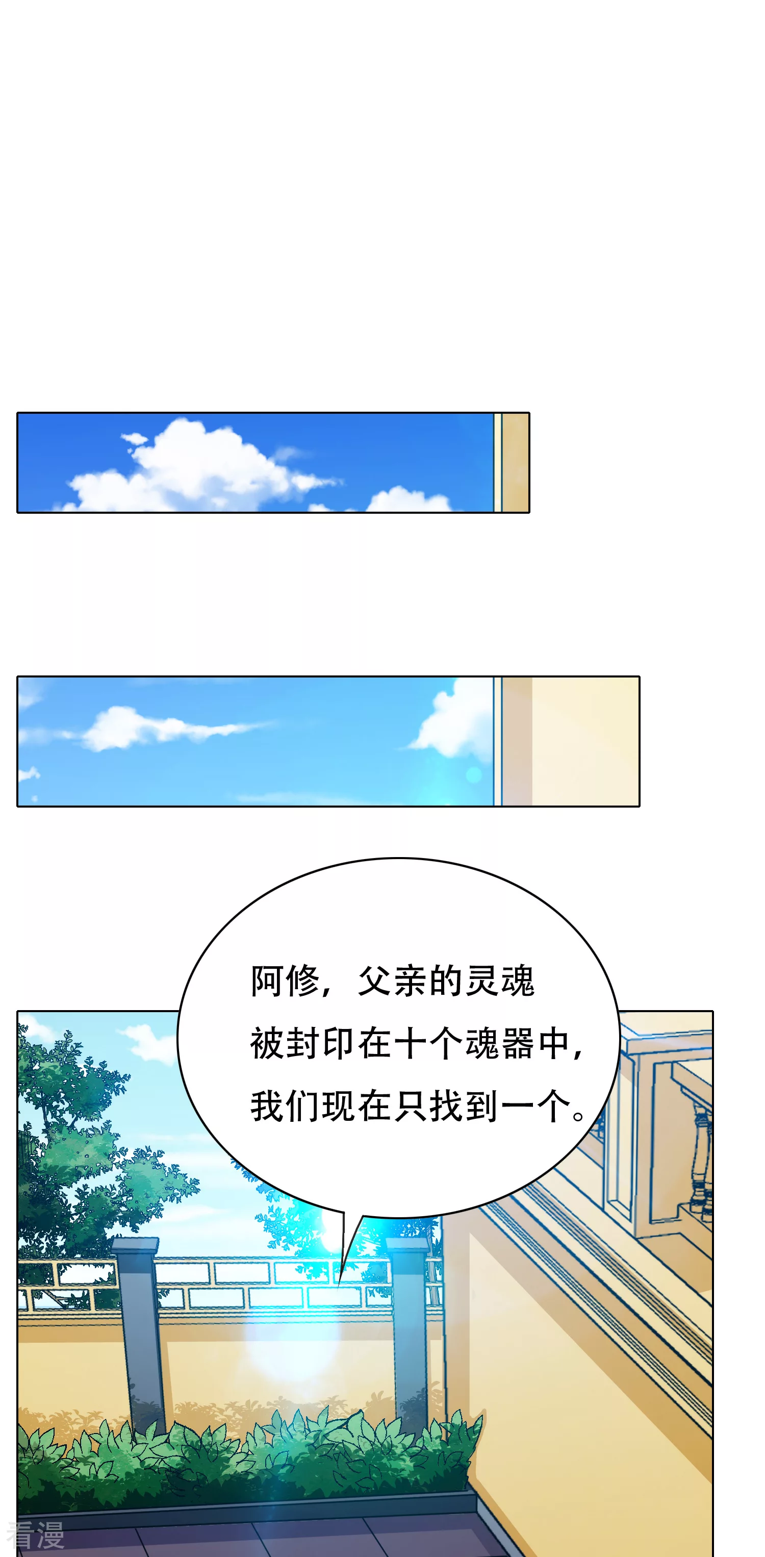 系統仙尊在都市 - 第126話 要去美國了？ - 3