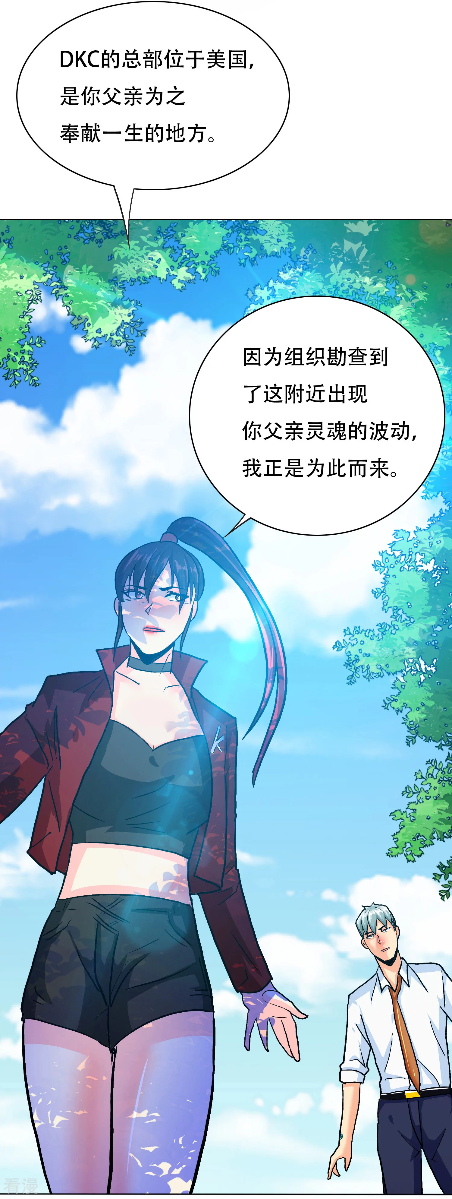 系統仙尊在都市 - 第126話 要去美國了？ - 5