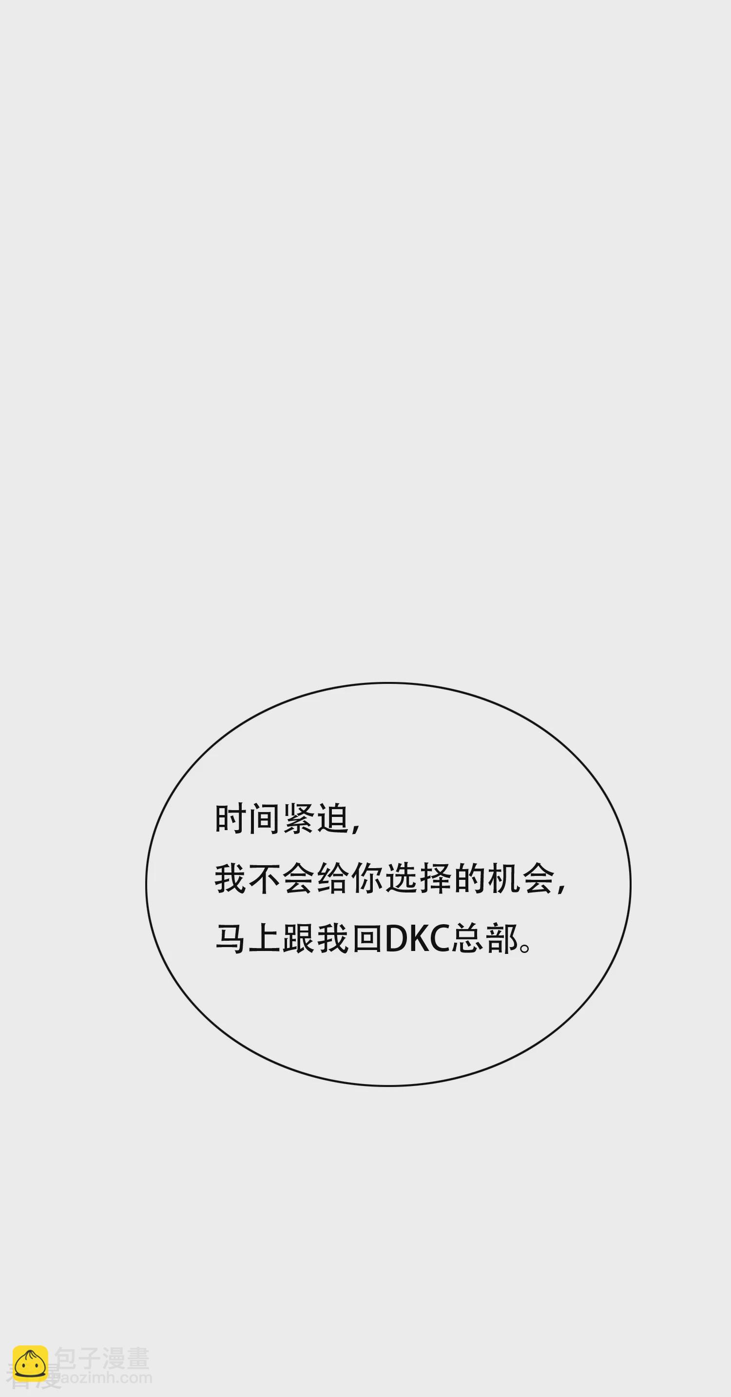 系統仙尊在都市 - 第126話 要去美國了？ - 7