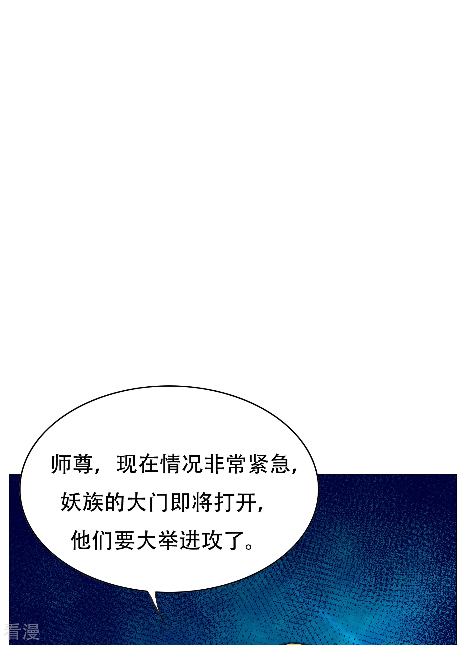 系統仙尊在都市 - 第126話 要去美國了？ - 7