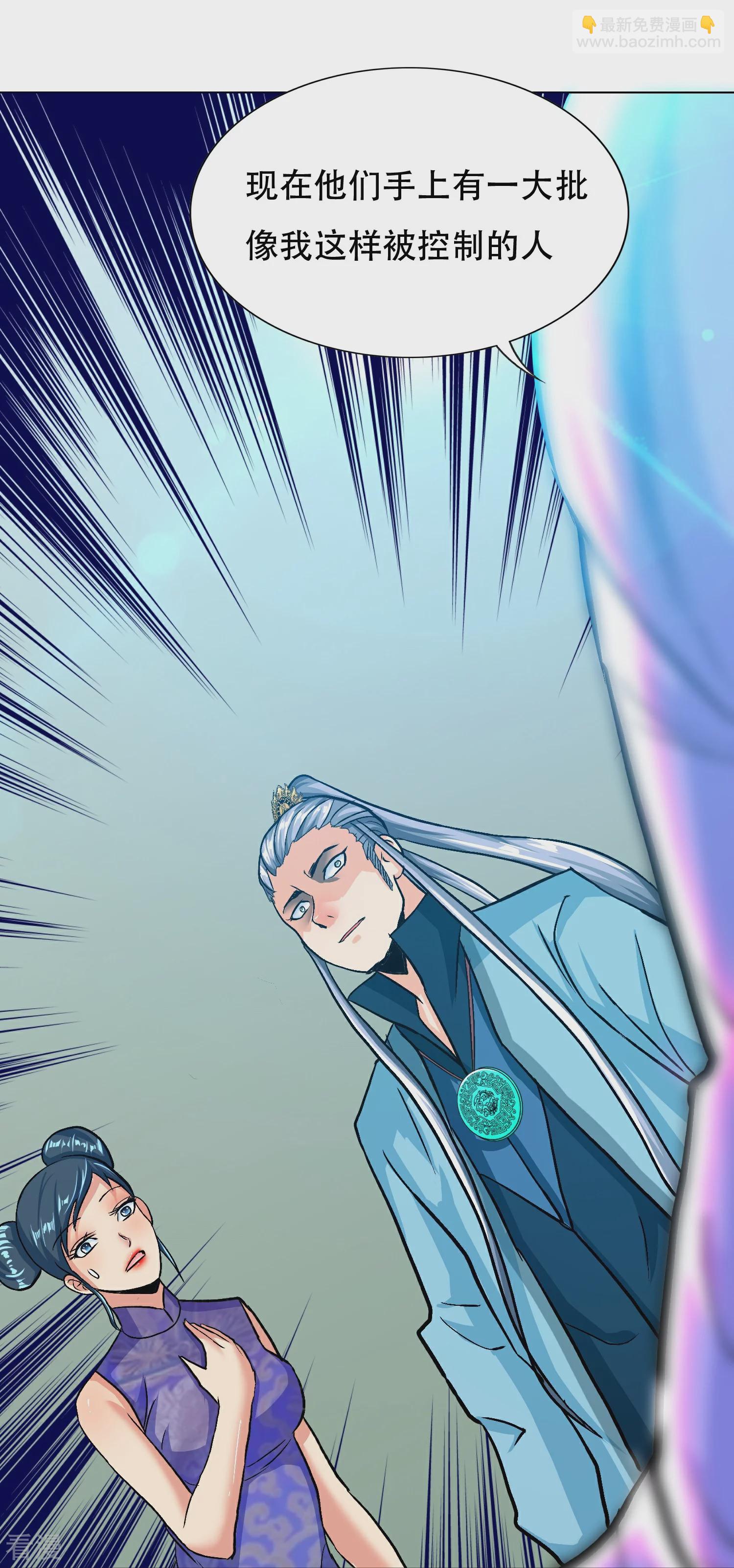 系統仙尊在都市 - 第126話 要去美國了？ - 2