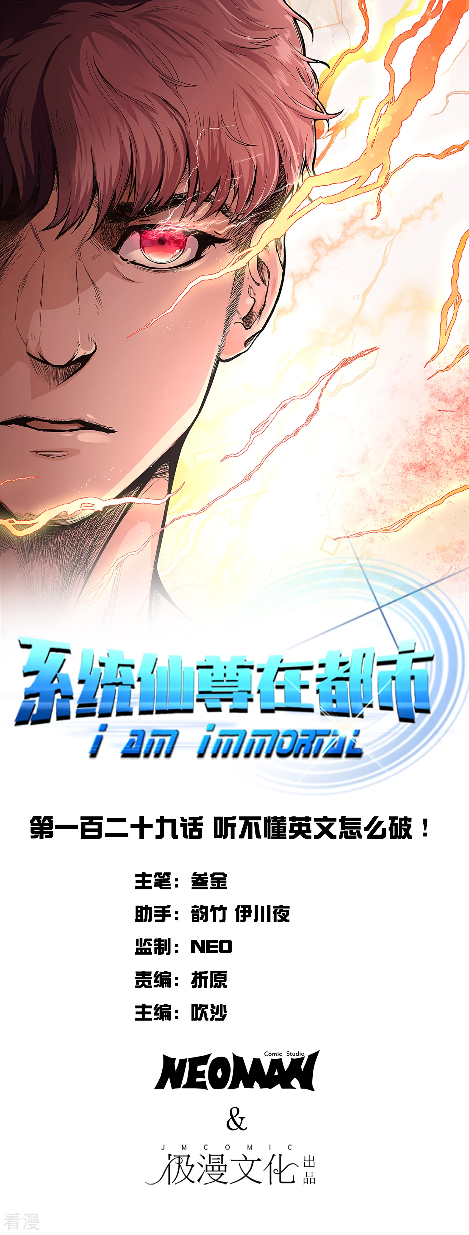 系統仙尊在都市 - 第129話 聽不懂英文怎麼破！ - 1